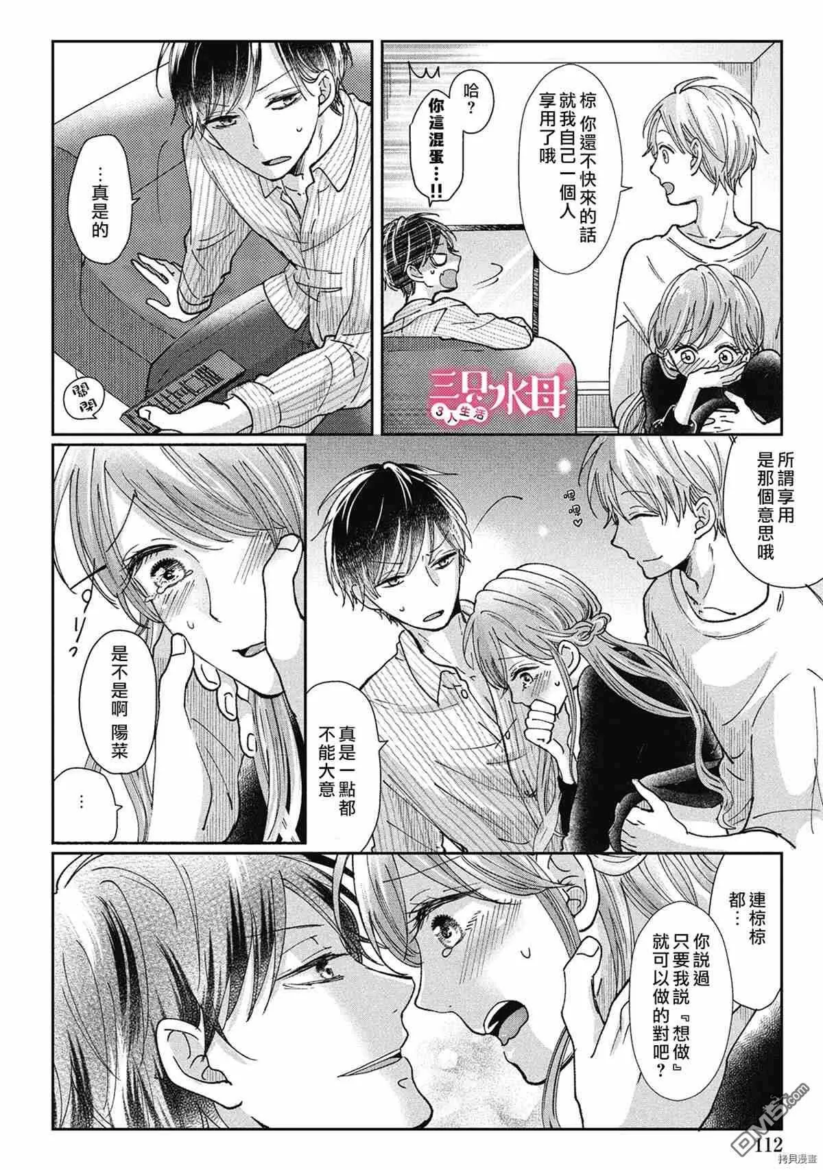 第5话  第13页