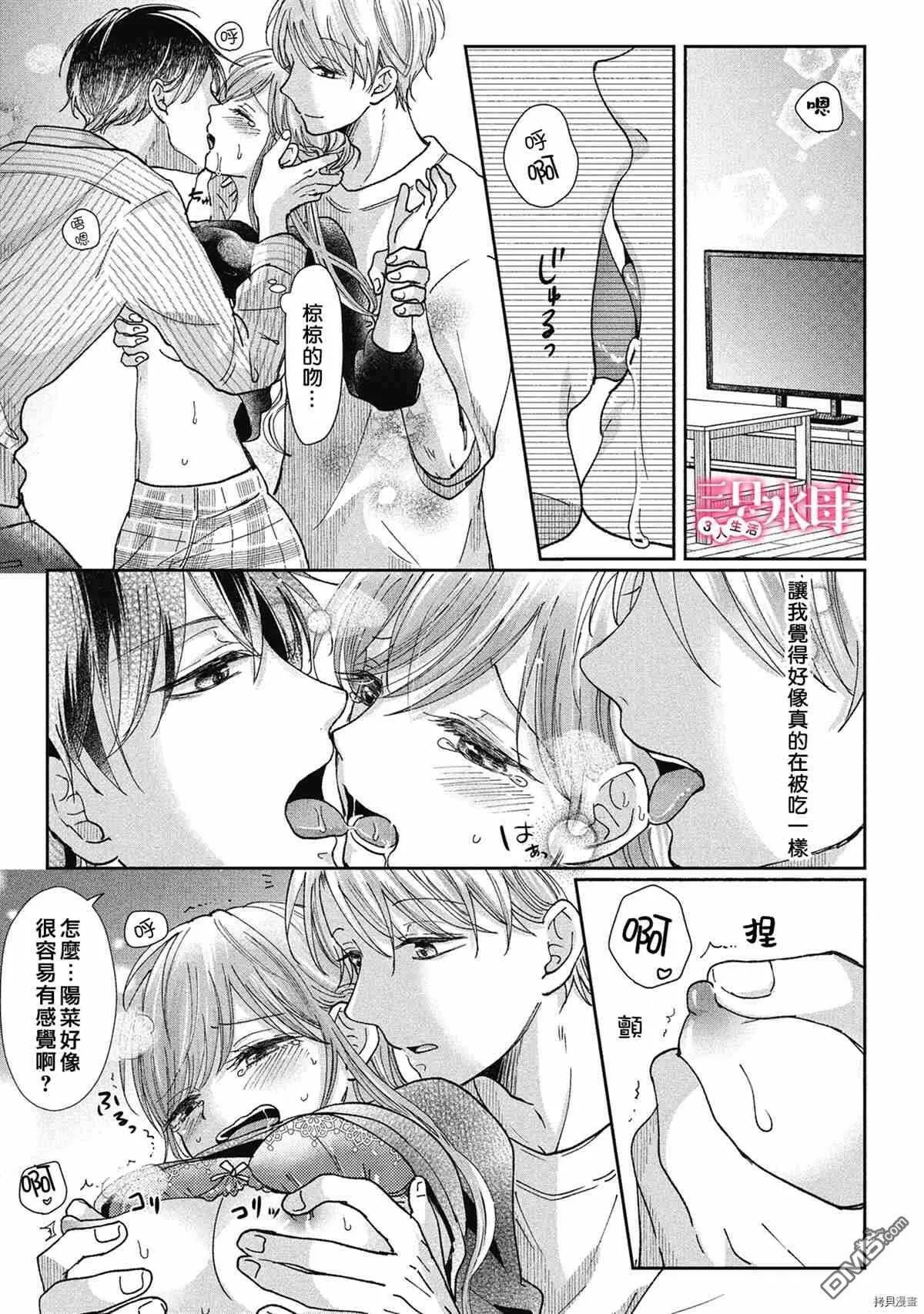 第5话  第14页
