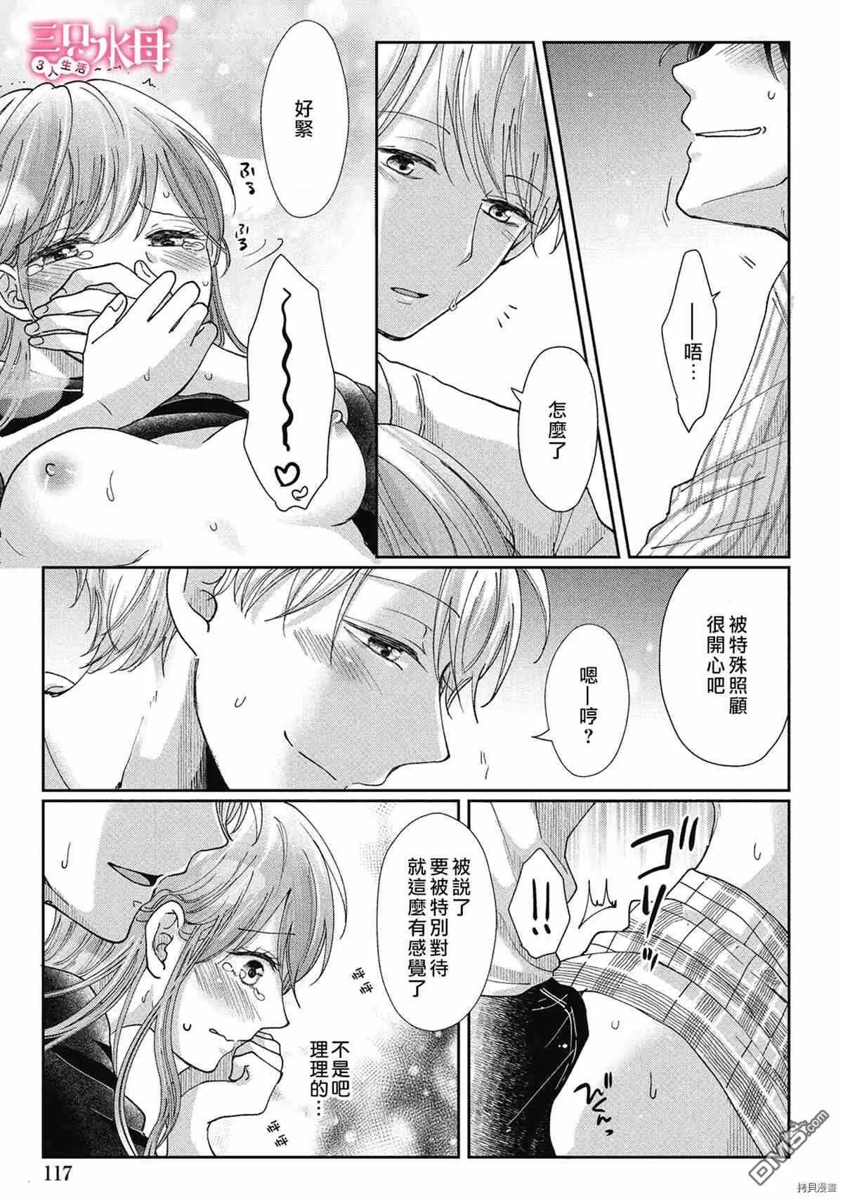 第5话  第18页