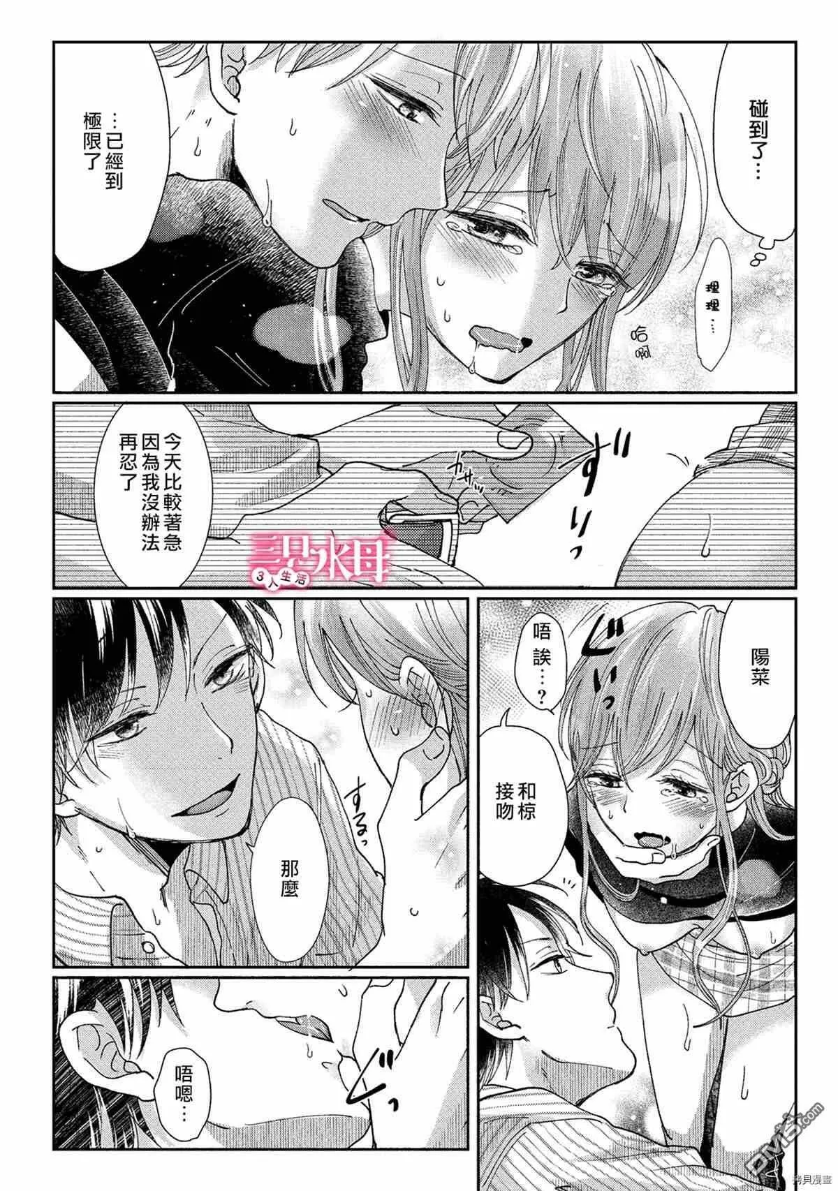 第5话  第19页