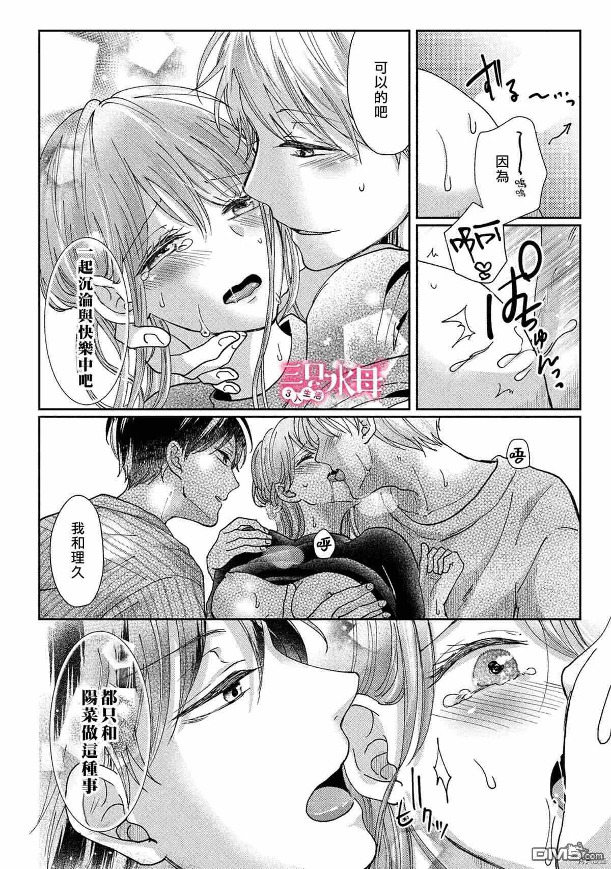 第5话  第23页
