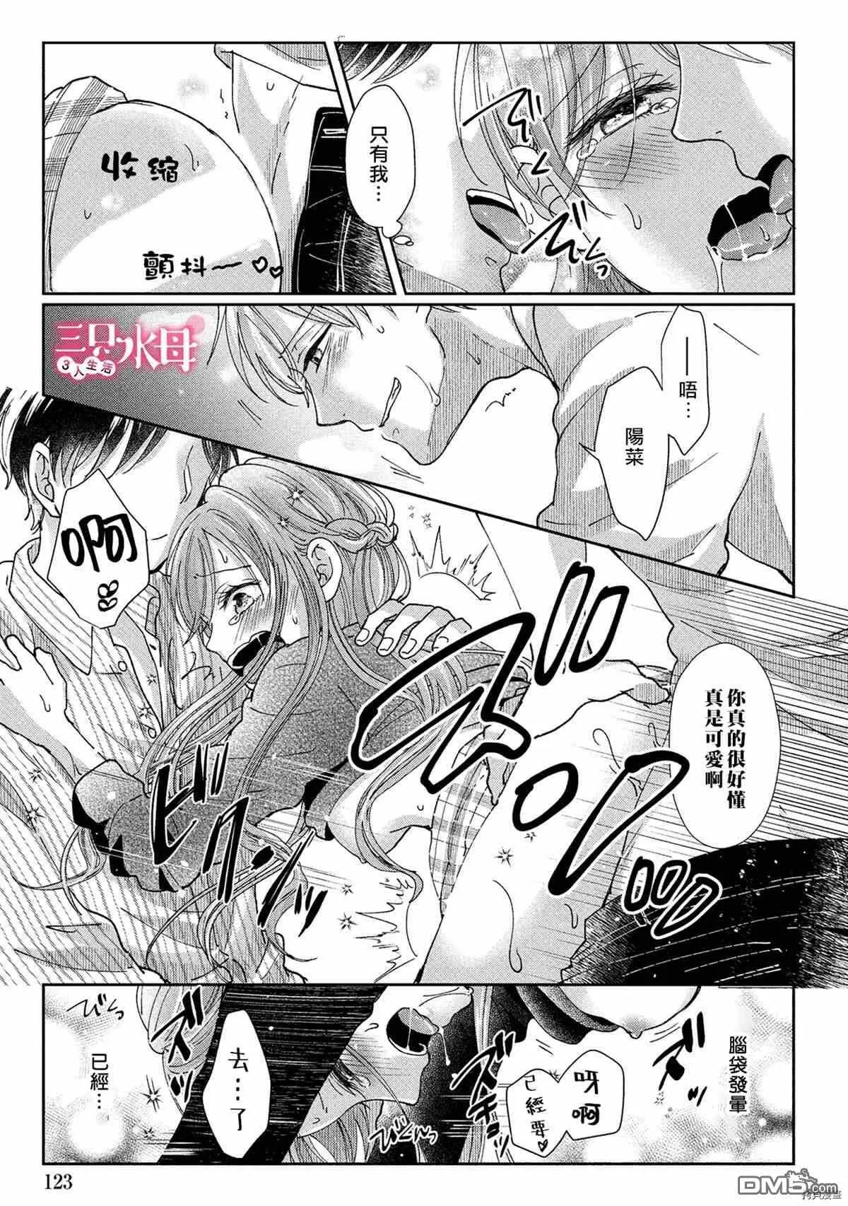 第5话  第24页
