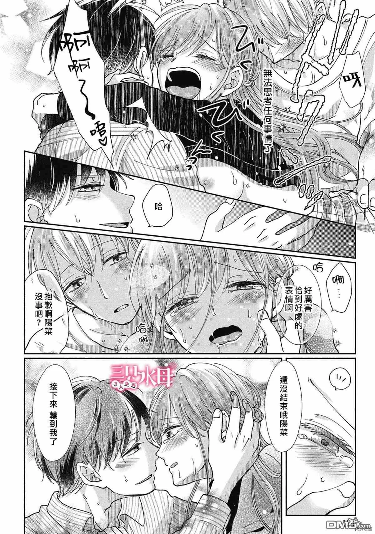 第5话  第25页