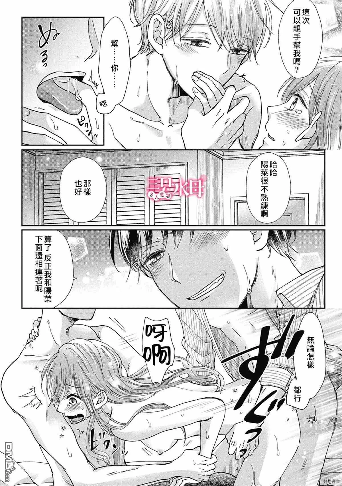 第6话  第3页