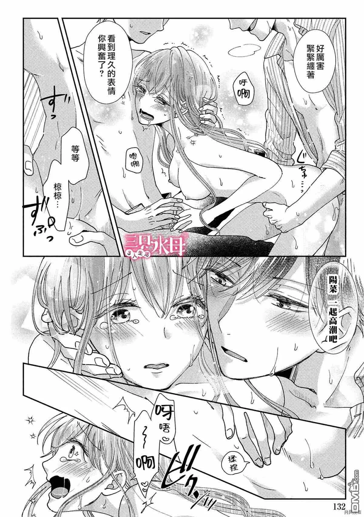 第6话  第9页