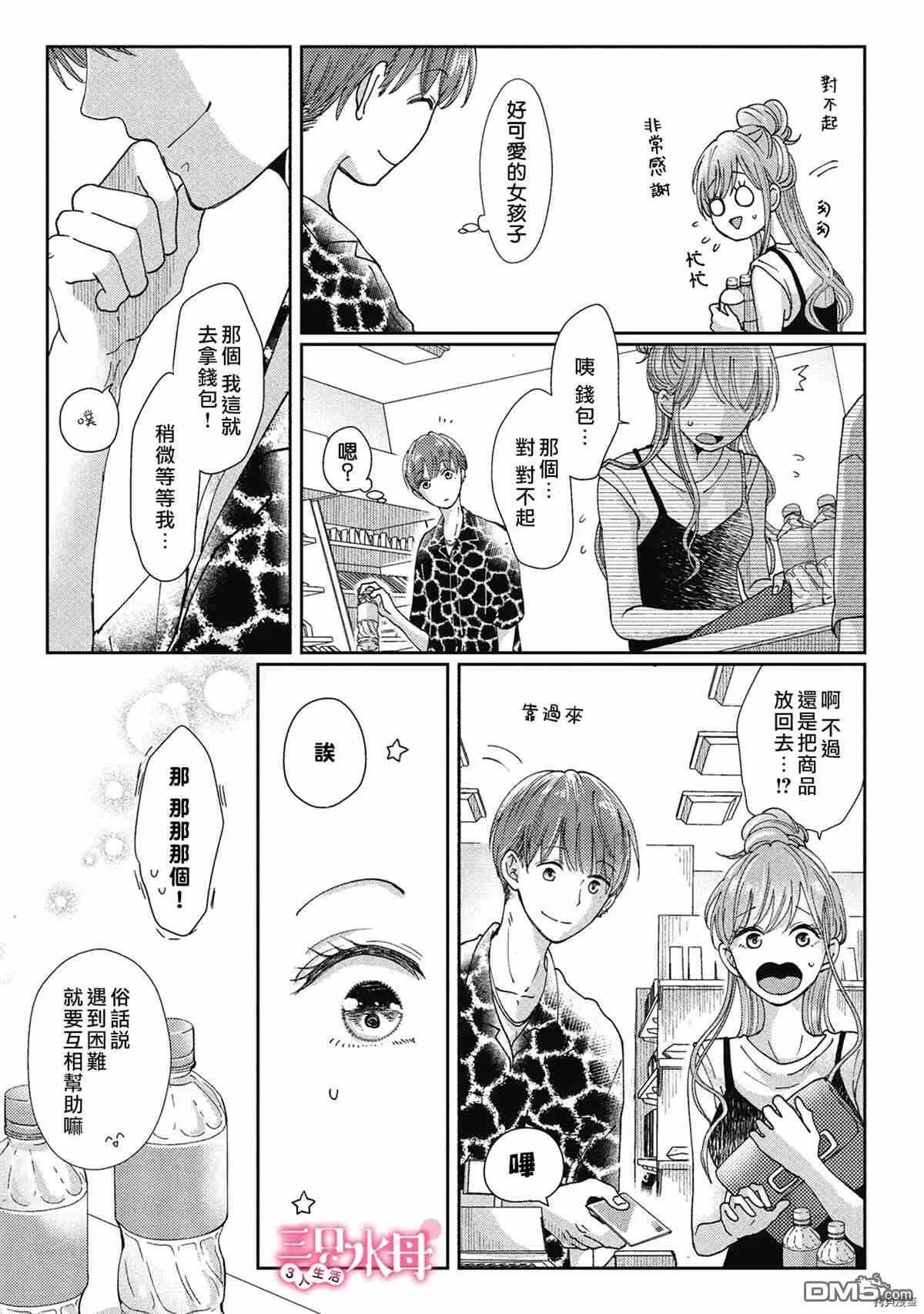 第6话  第12页