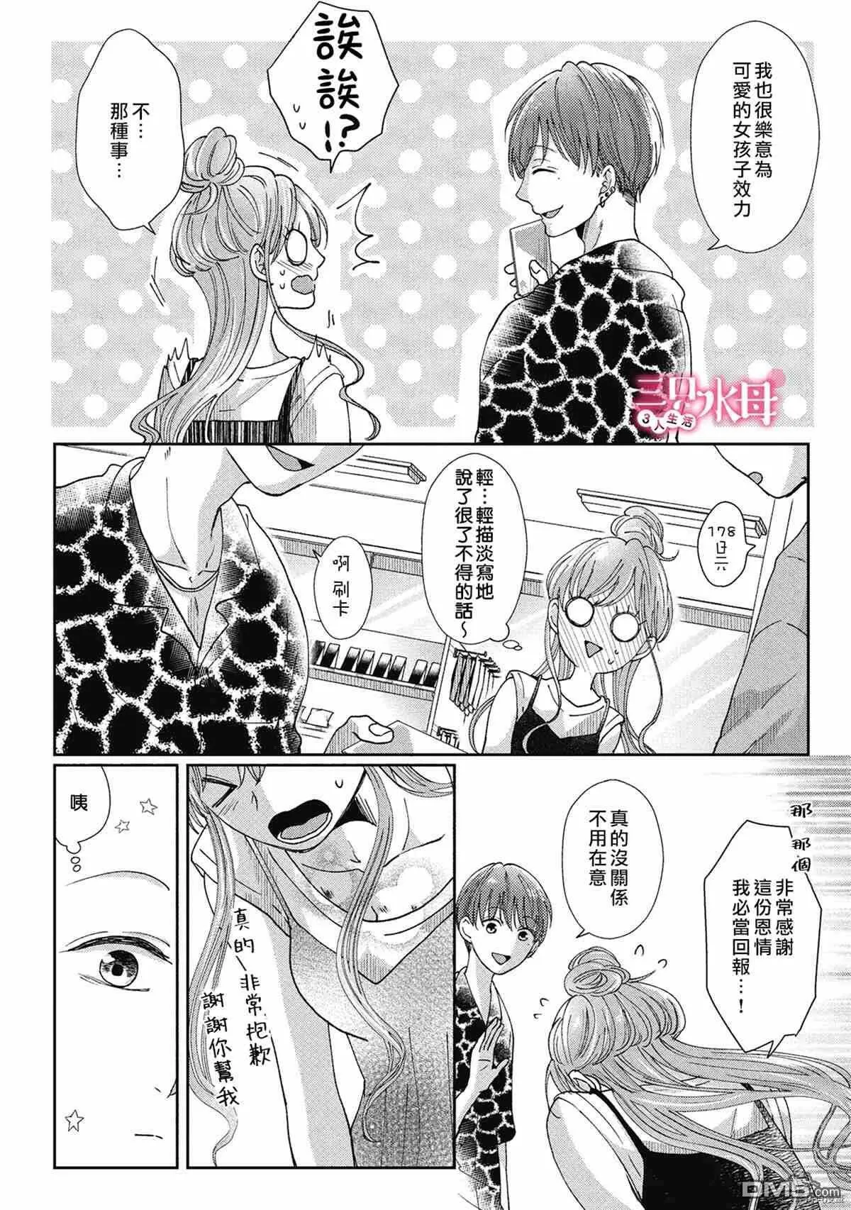 第6话  第13页