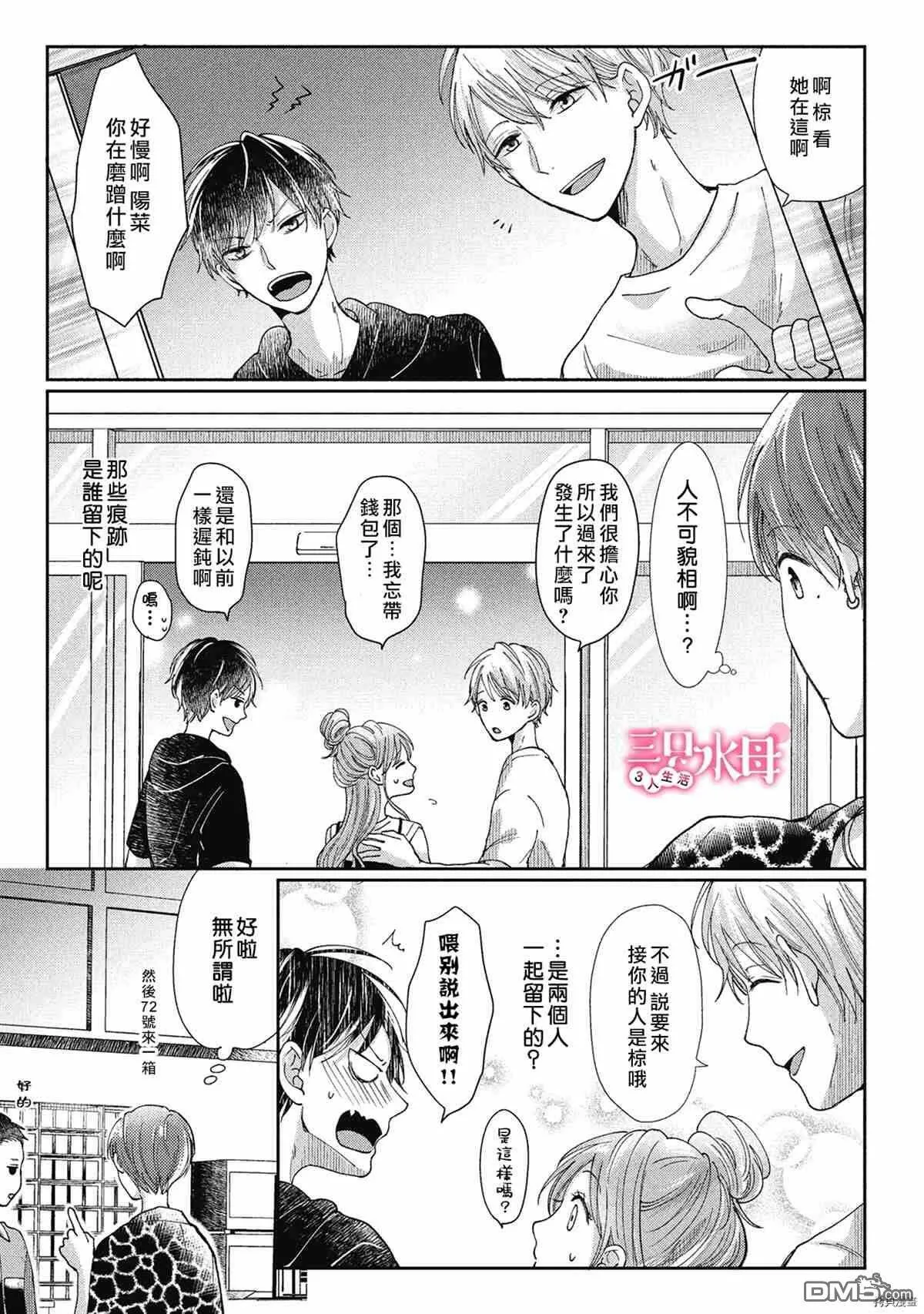 第6话  第14页