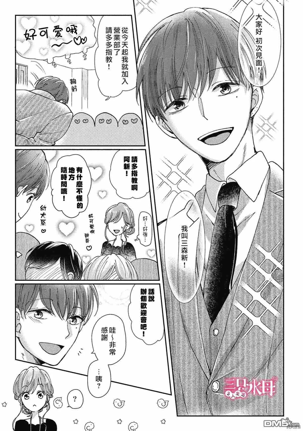 第6话  第16页