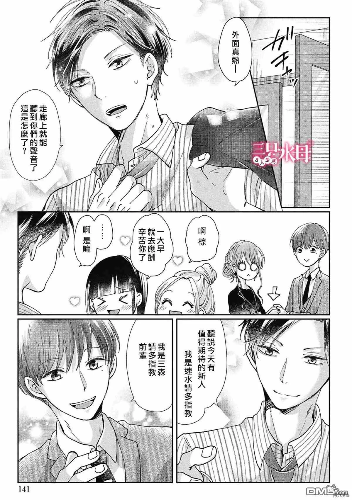 第6话  第18页