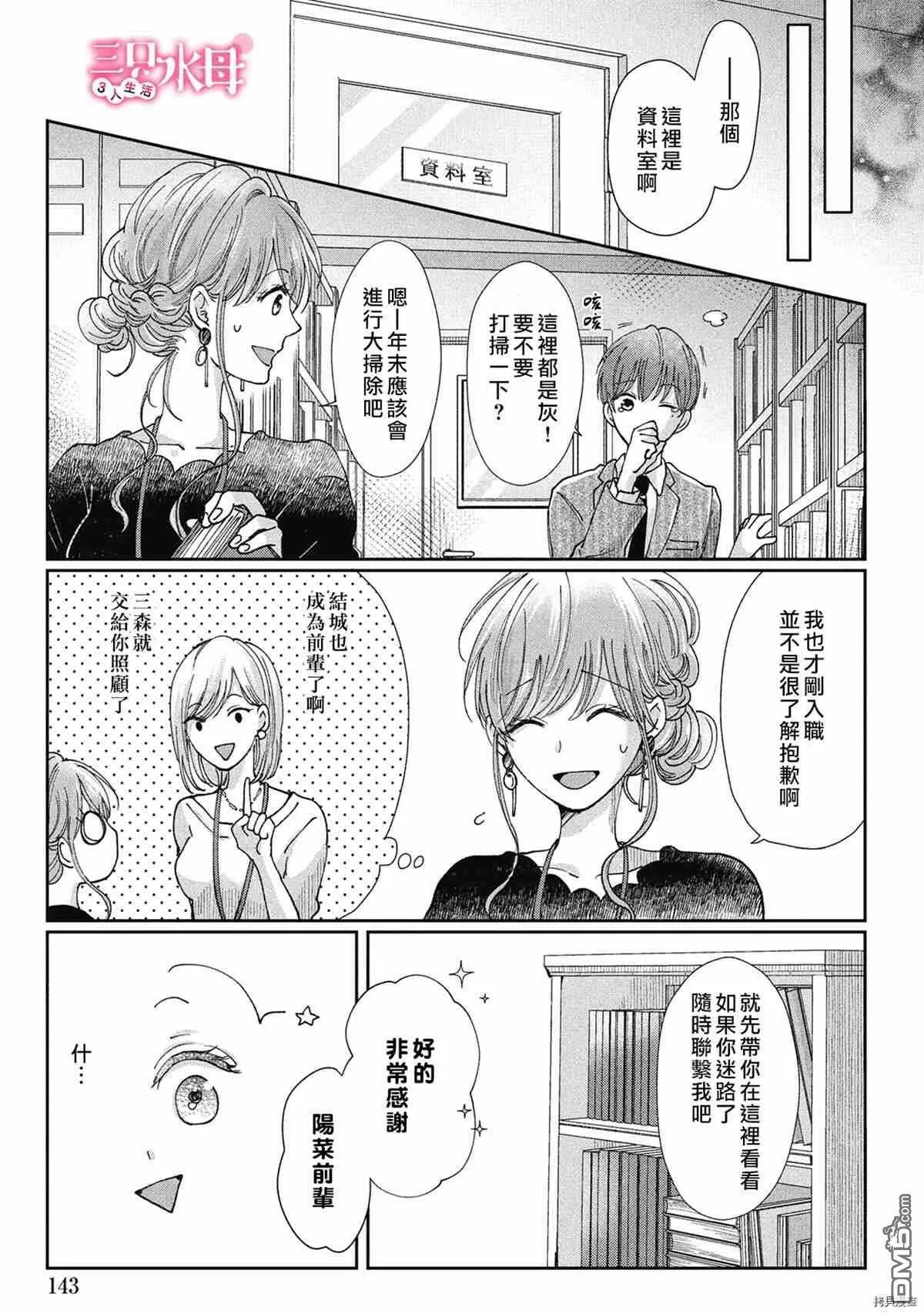 第6话  第20页