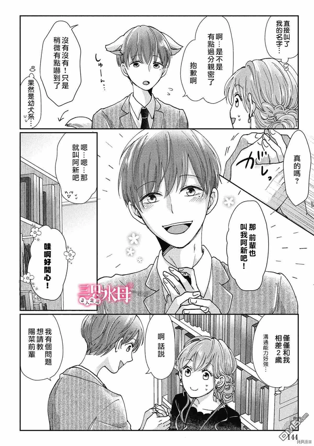 第6话  第21页