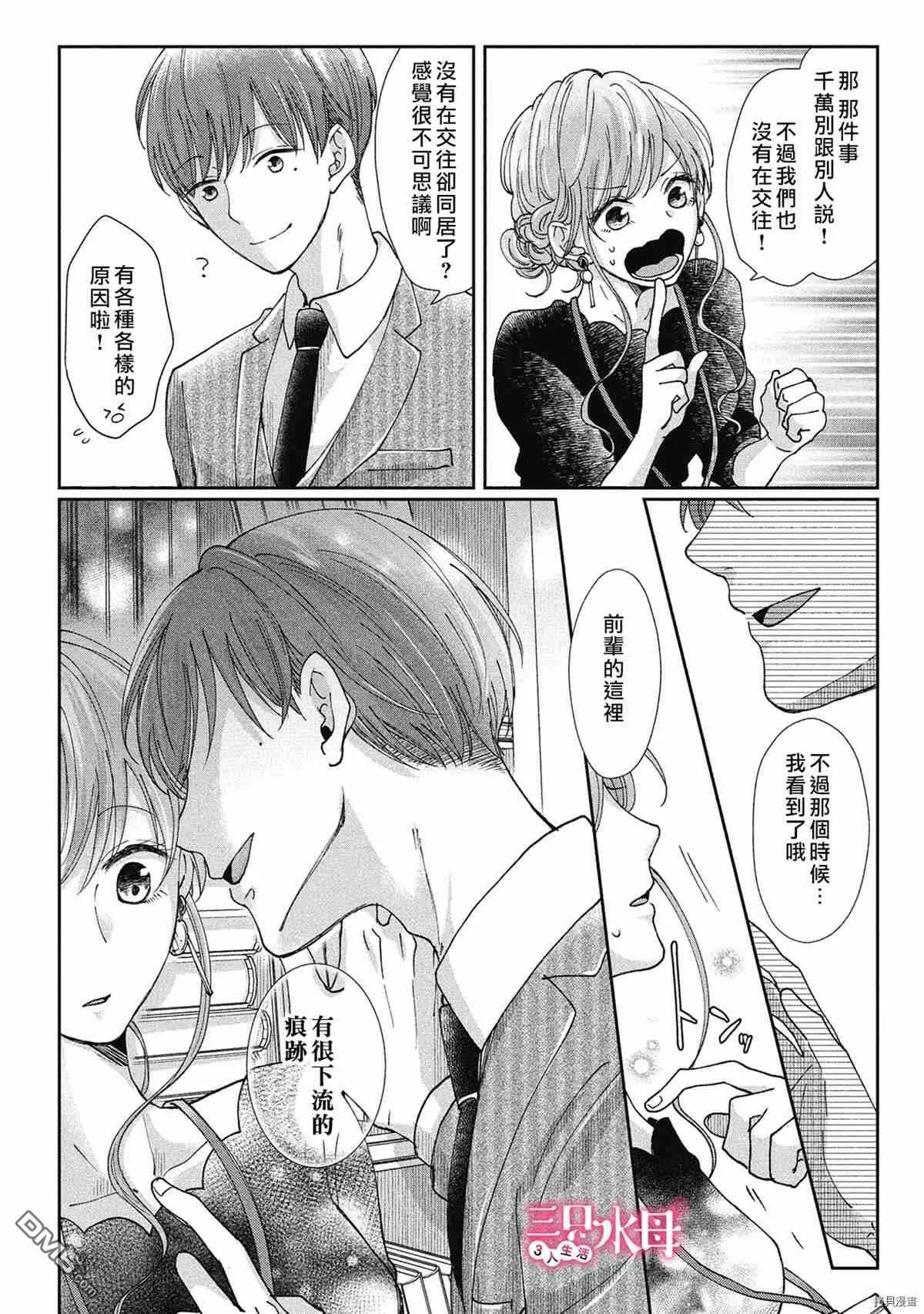 第6话  第23页