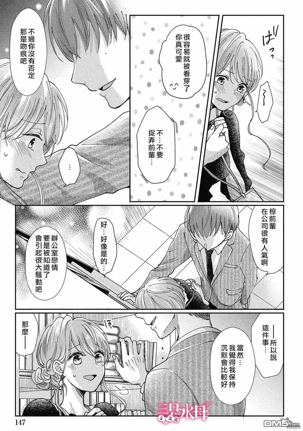 第6话  第24页