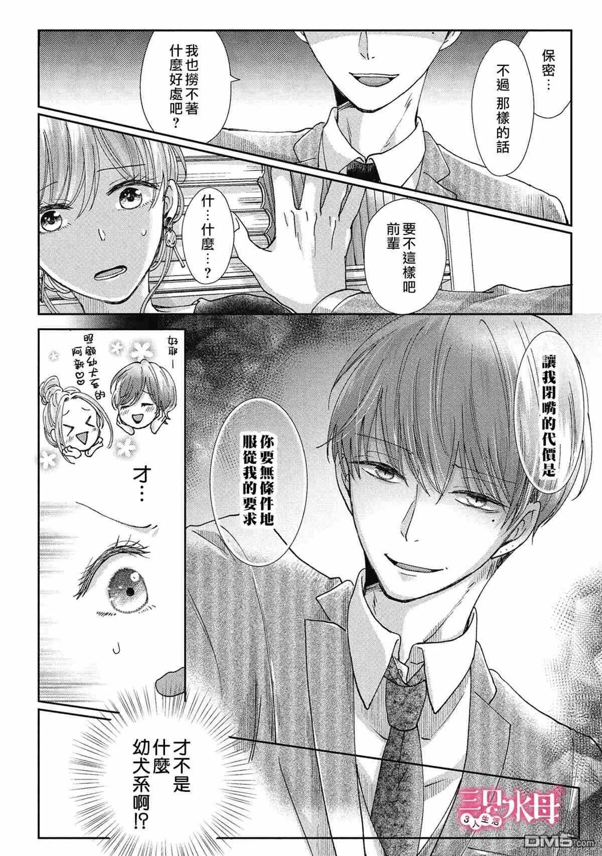 第6话  第25页