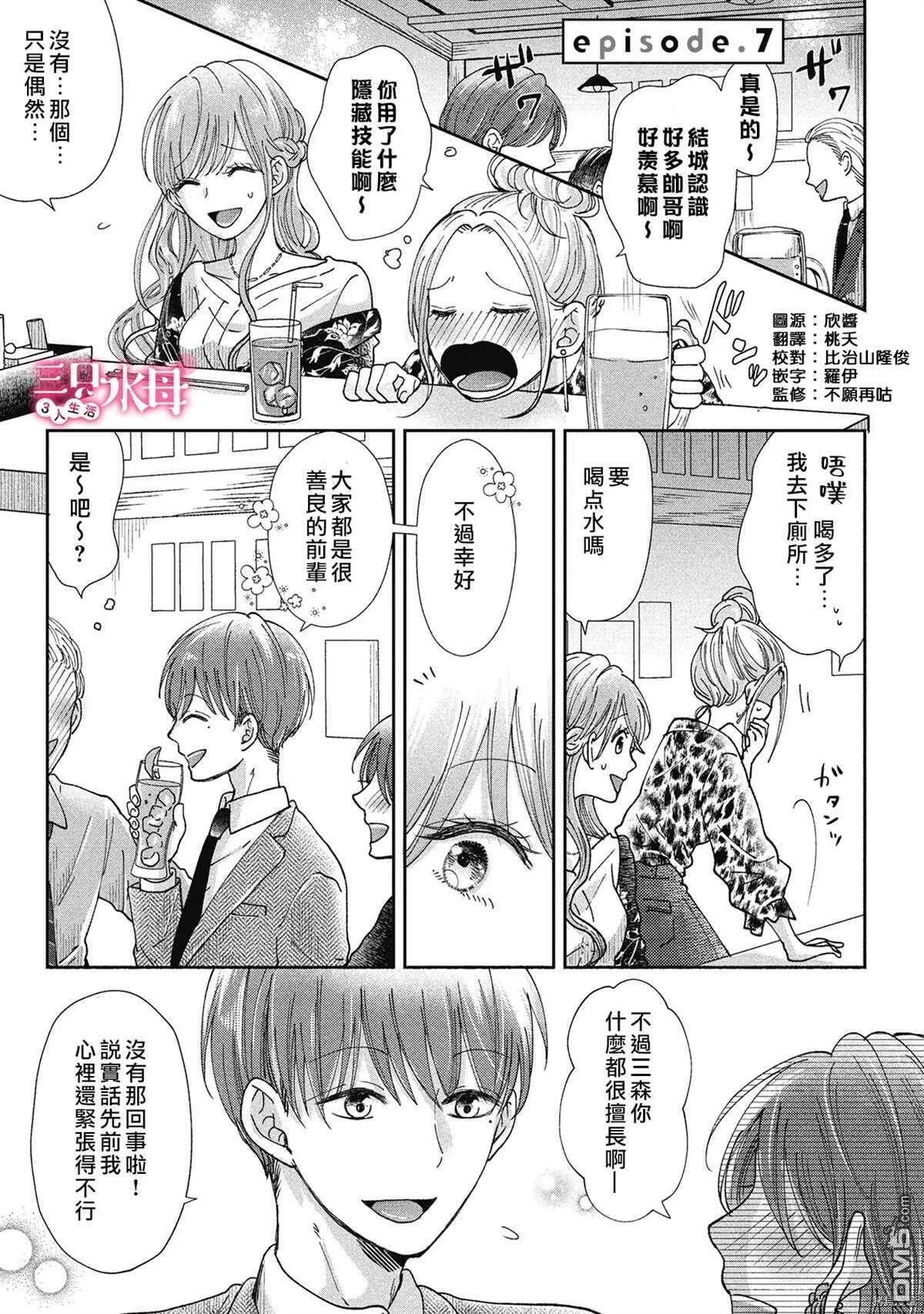 第7话  第2页