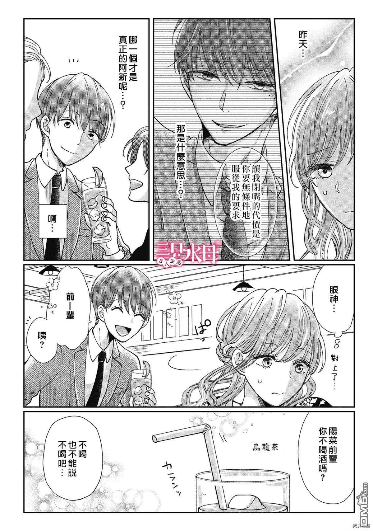 第7话  第3页
