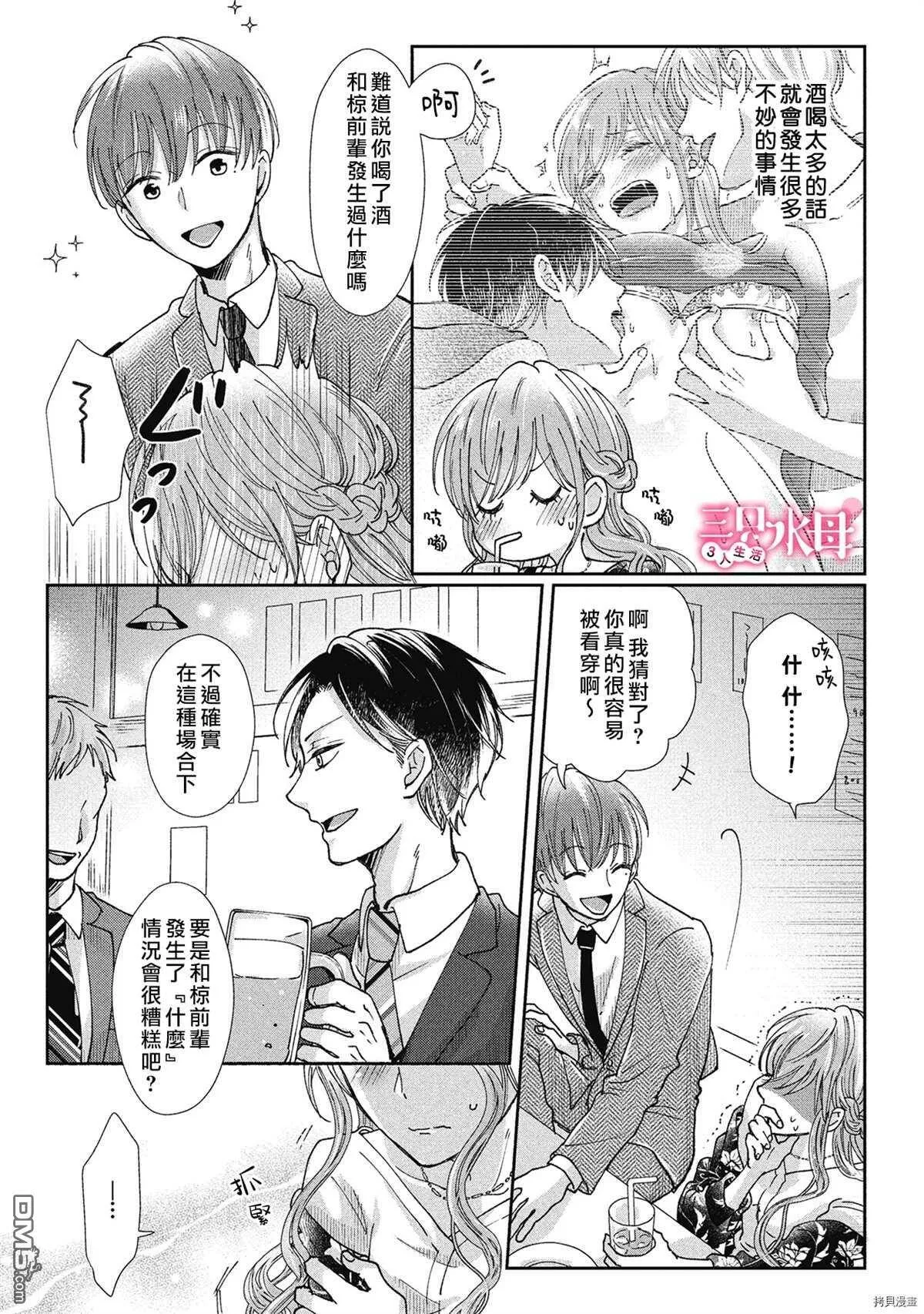 第7话  第4页