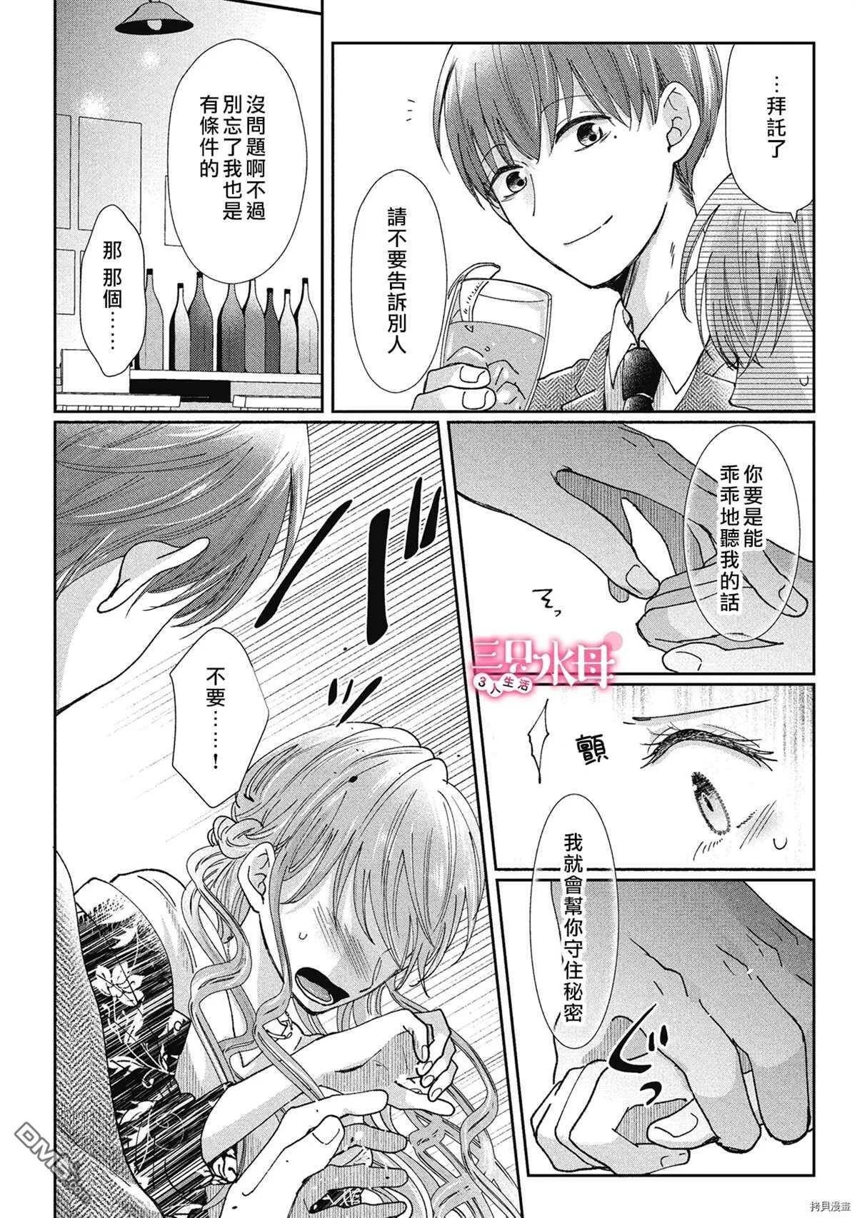 第7话  第5页