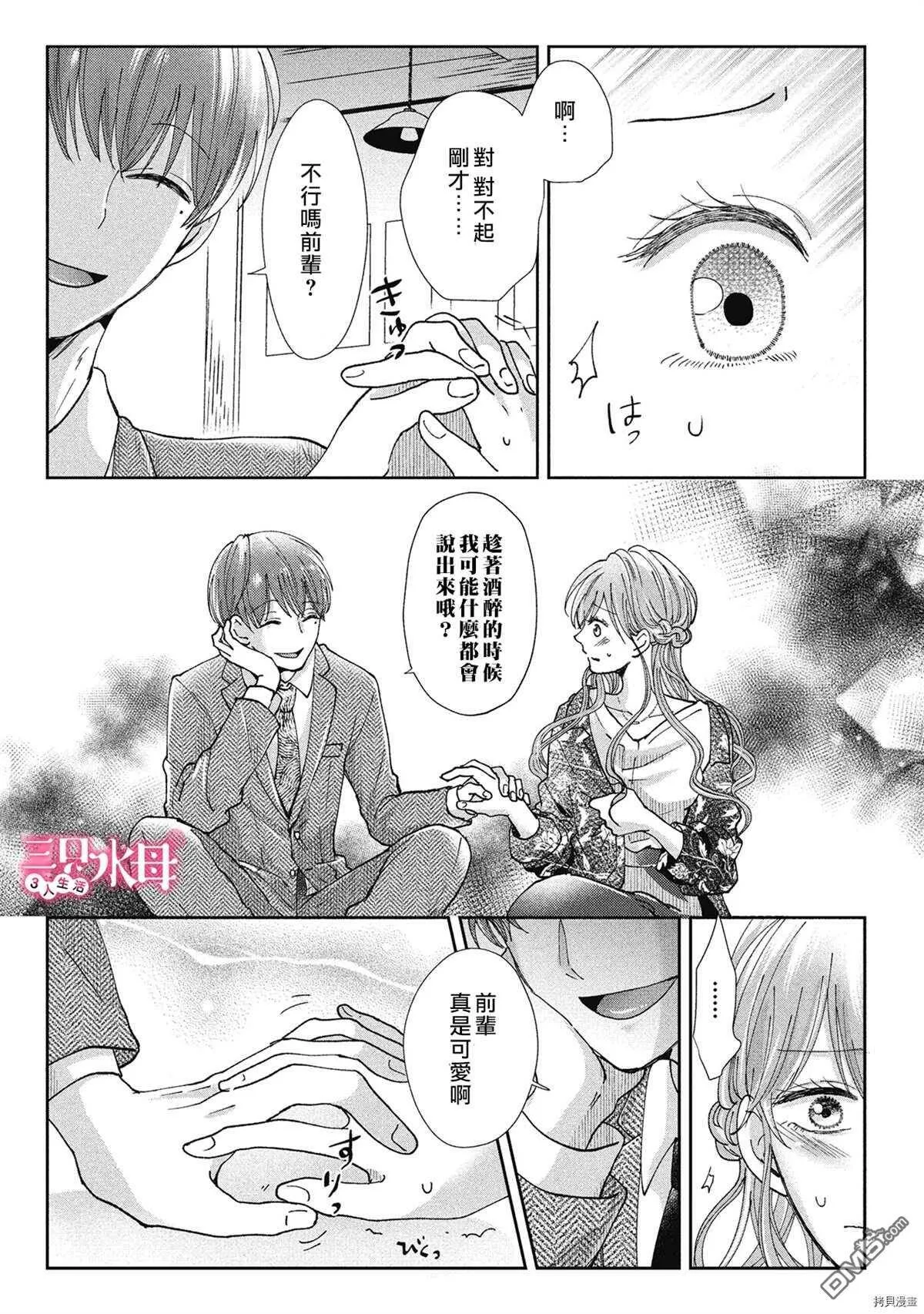 第7话  第6页