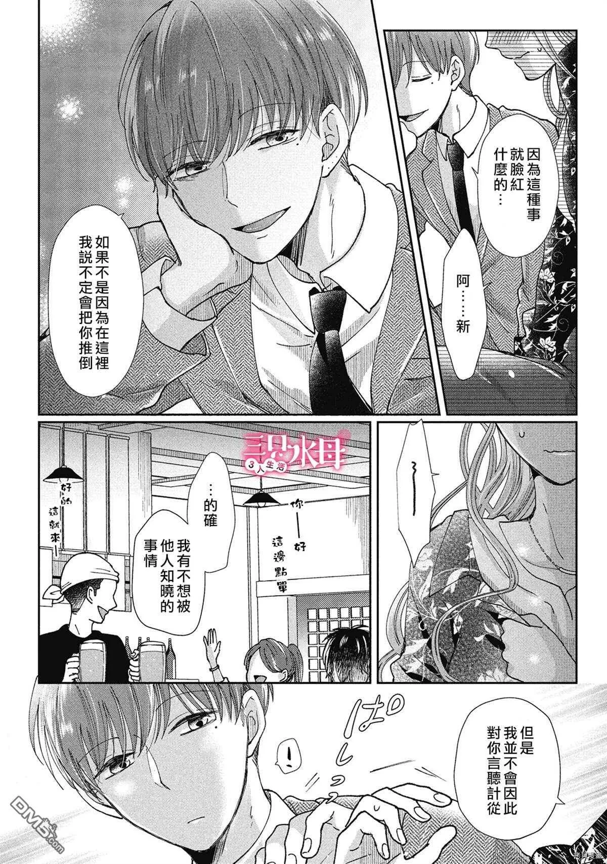 第7话  第7页