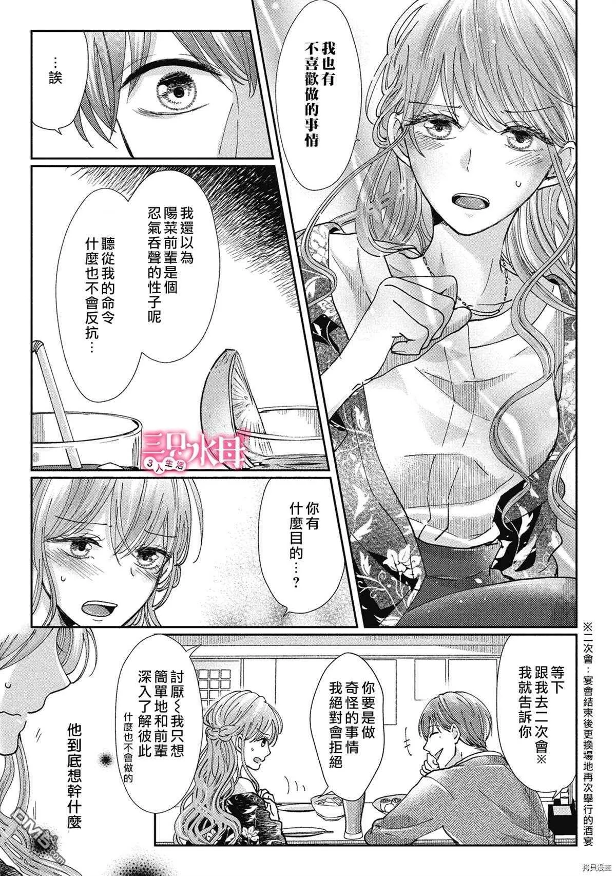 第7话  第8页