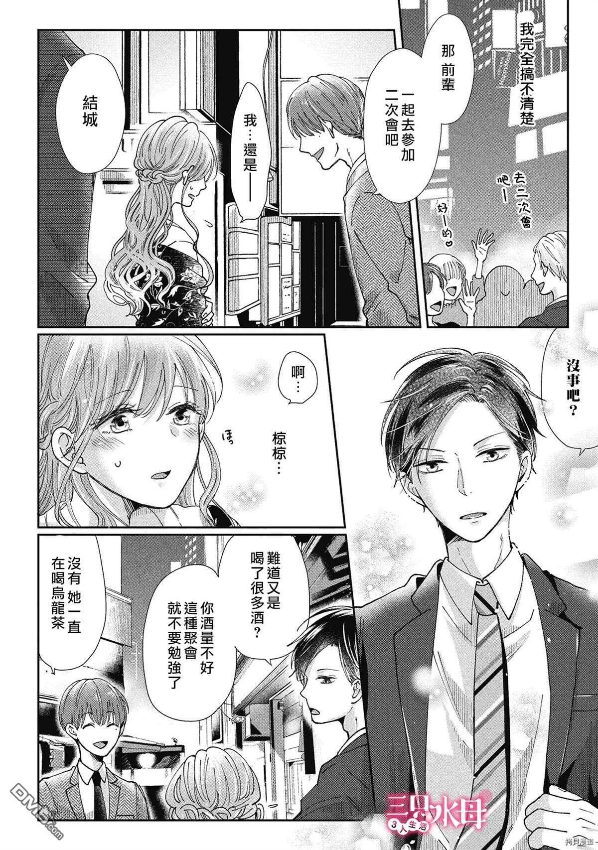 第7话  第9页