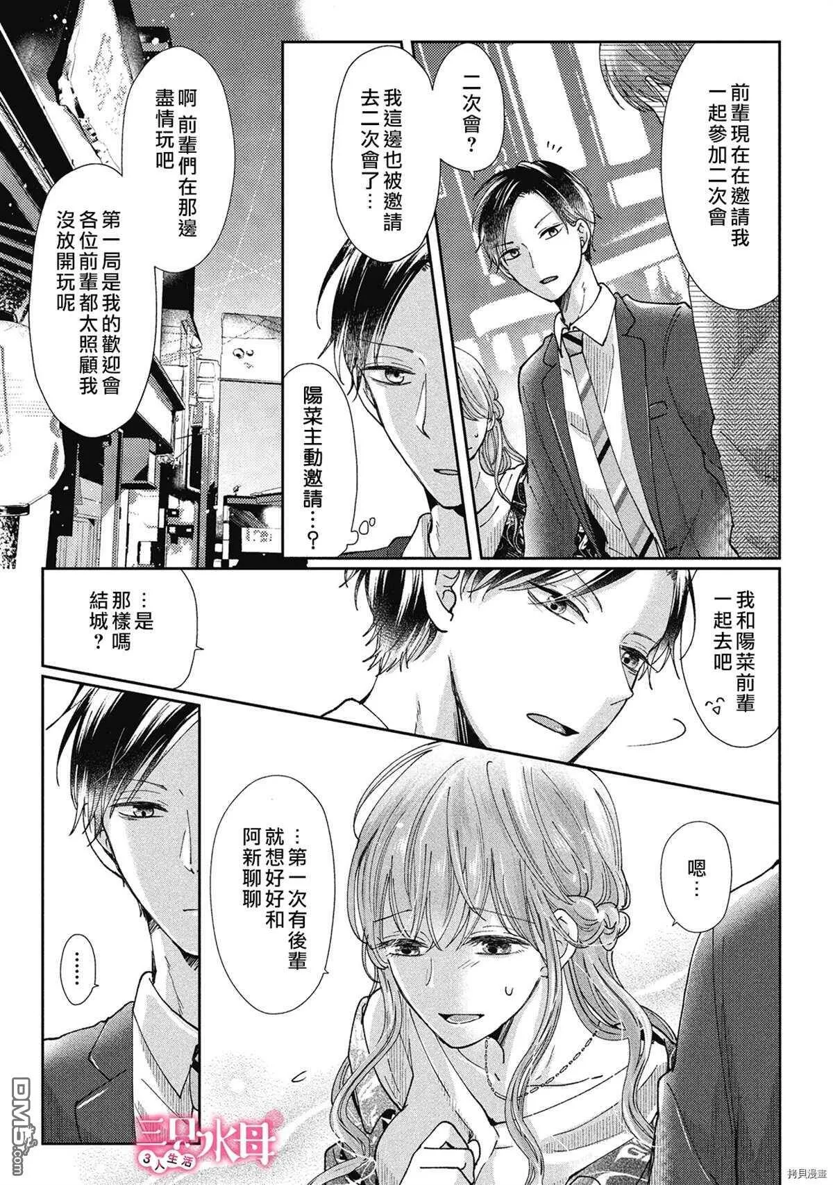 第7话  第10页