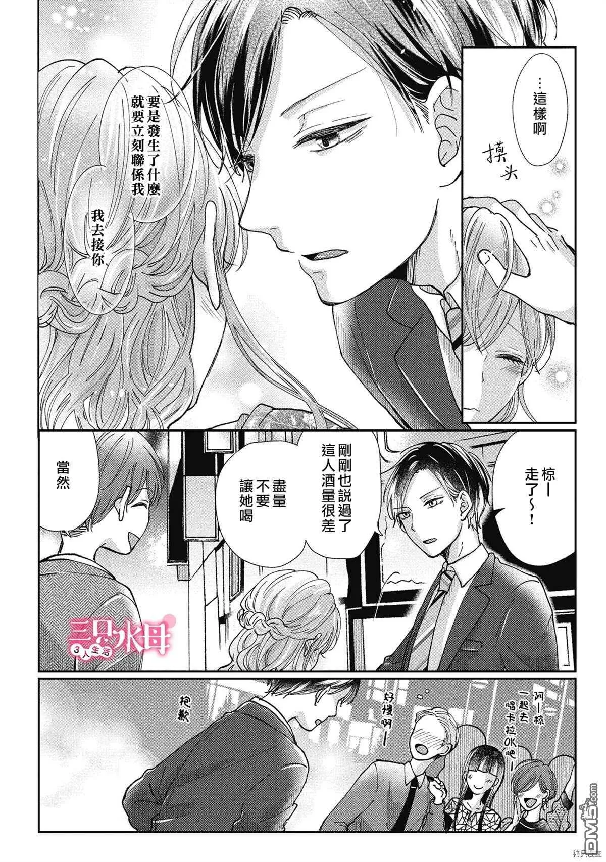 第7话  第11页