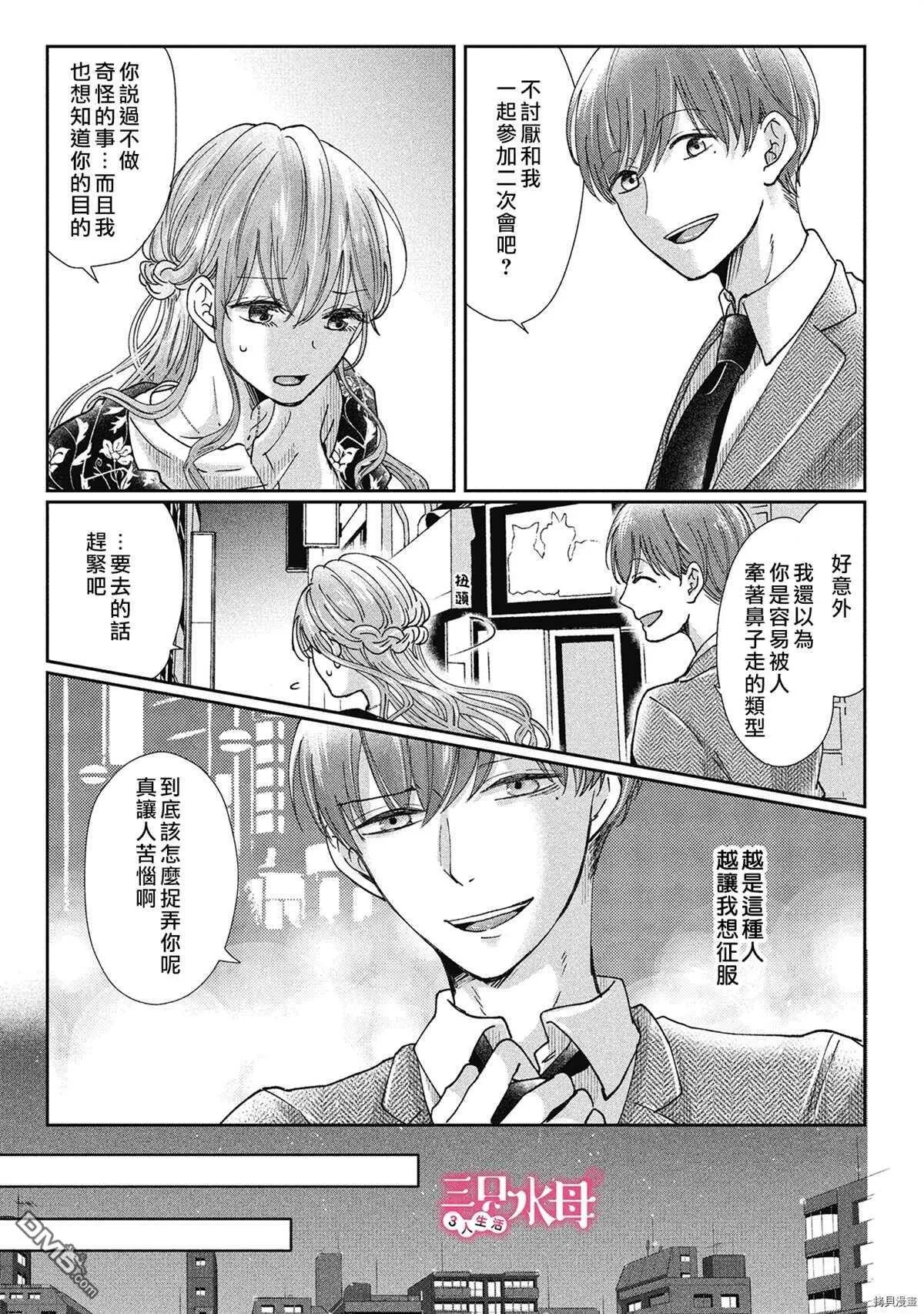 第7话  第12页
