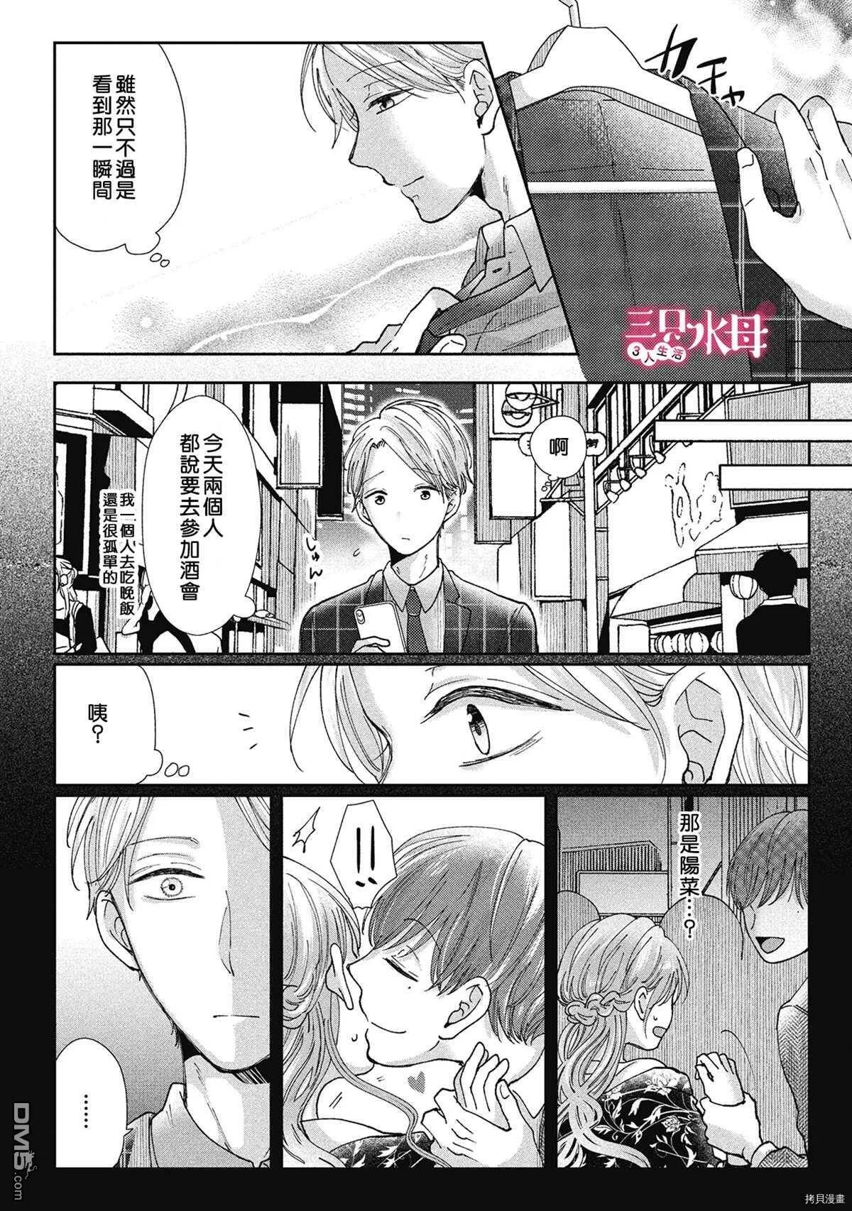第7话  第13页