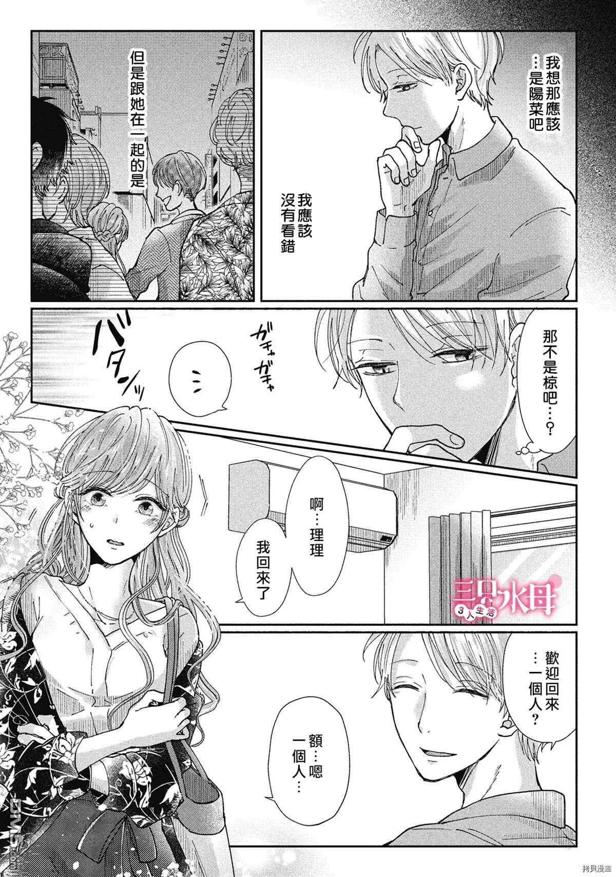 第7话  第14页