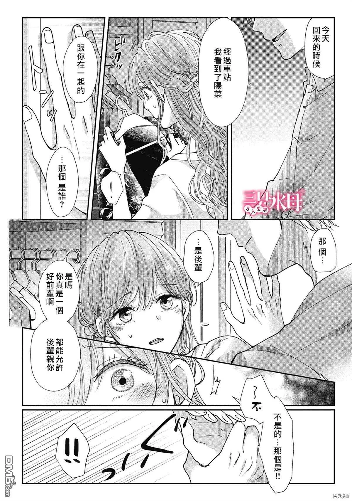 第7话  第15页