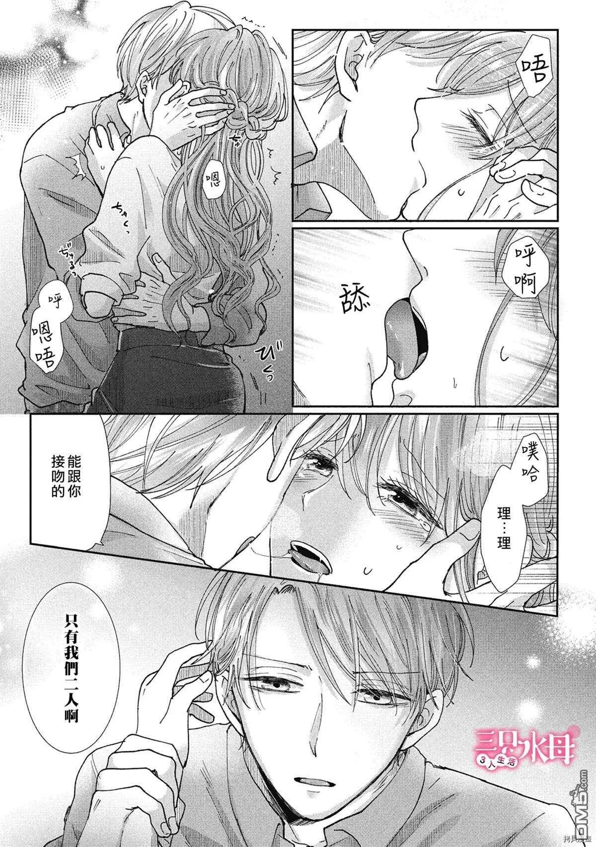 第7话  第16页