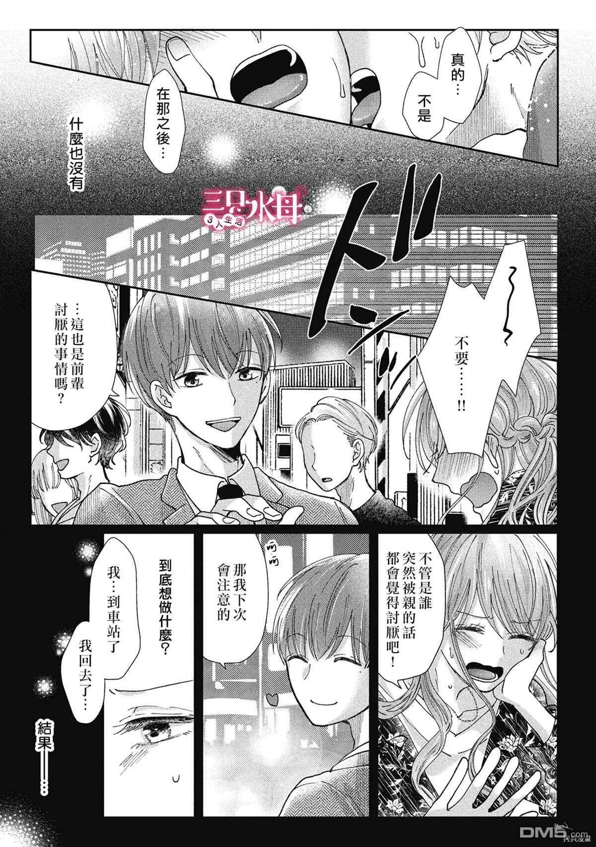 第7话  第18页