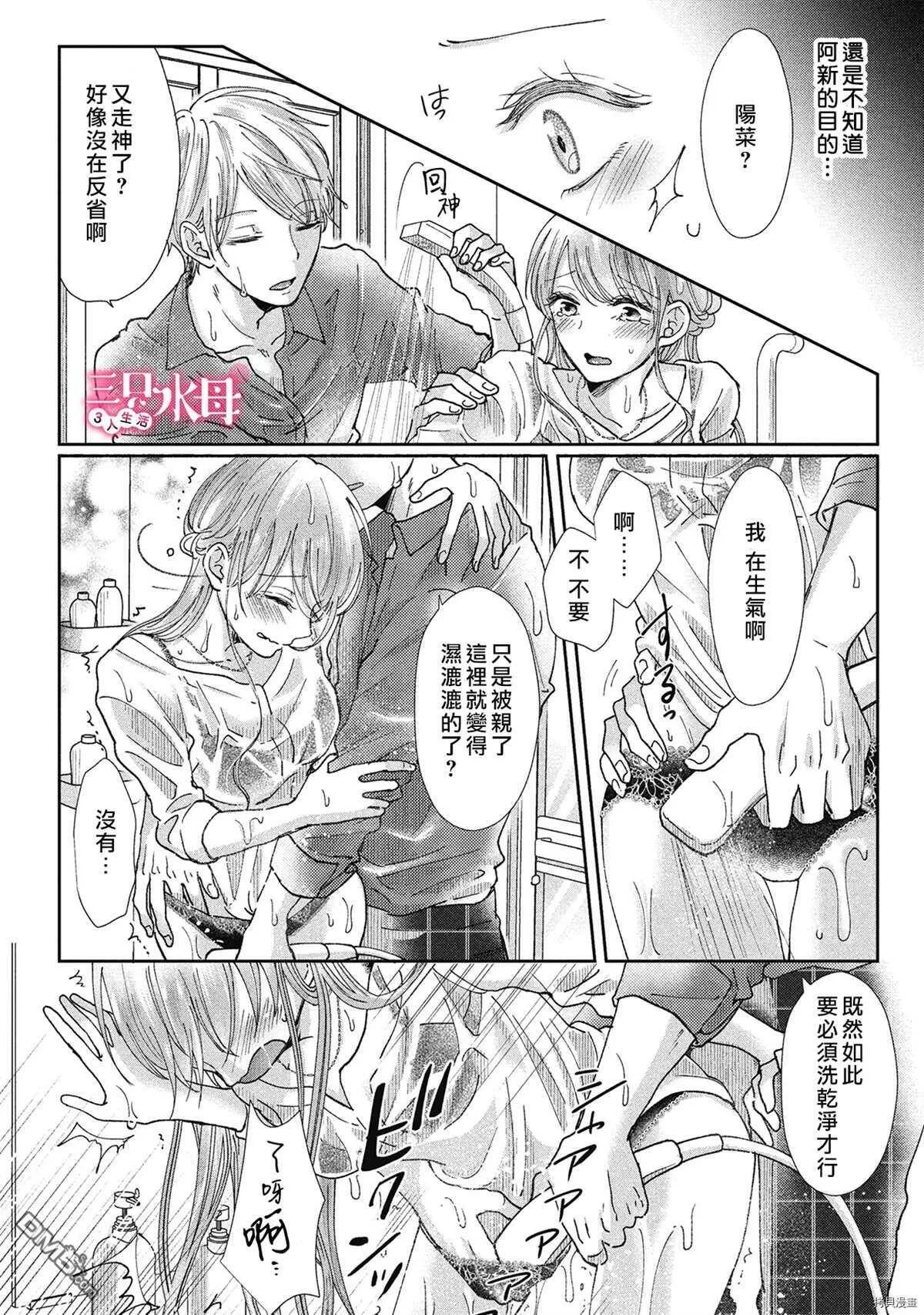 第7话  第19页