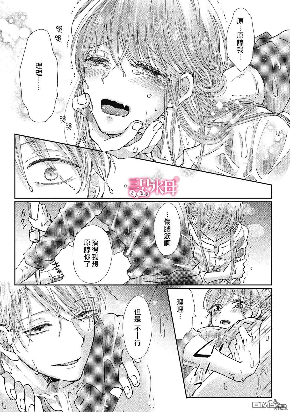 第7话  第22页