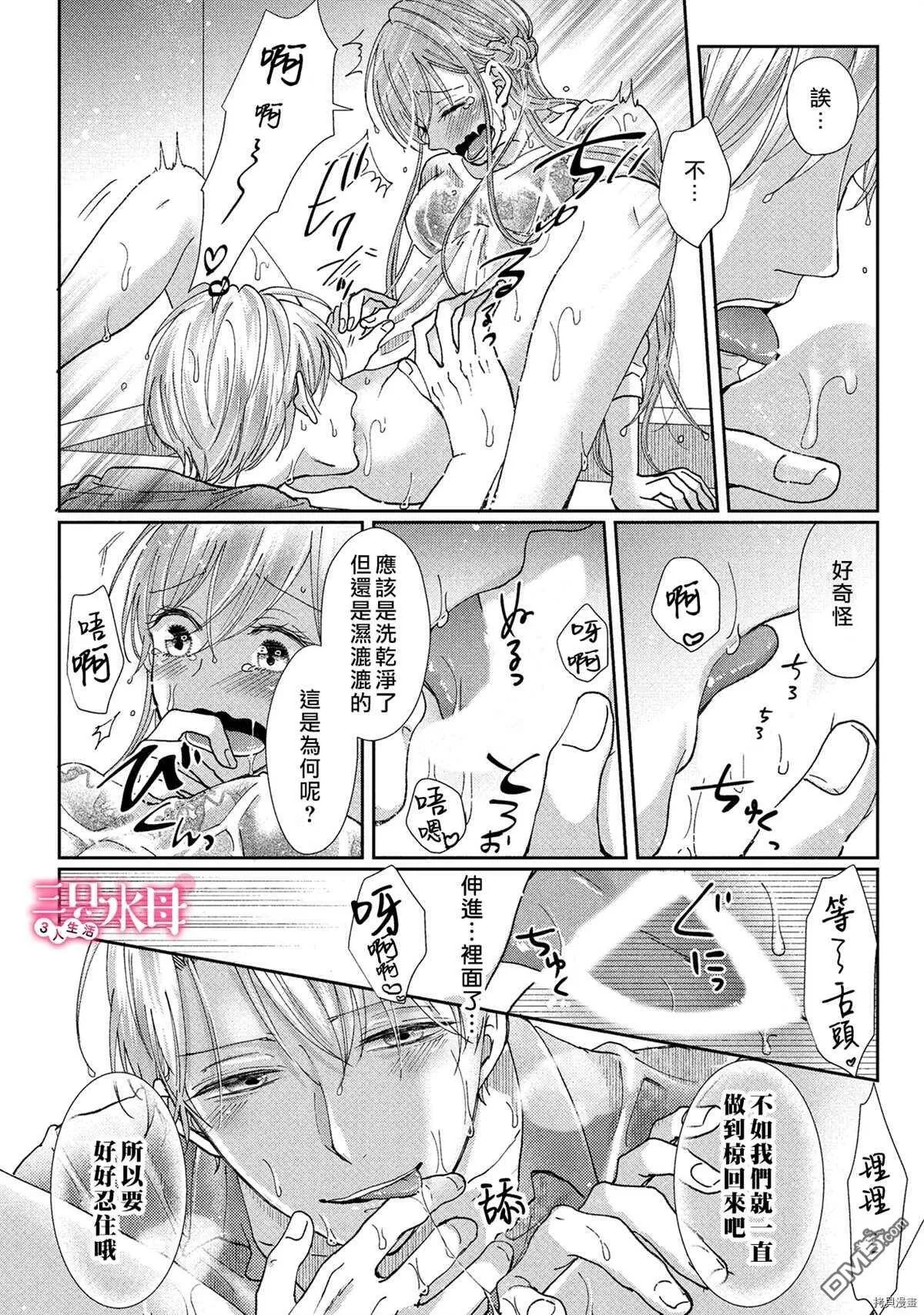 第7话  第23页