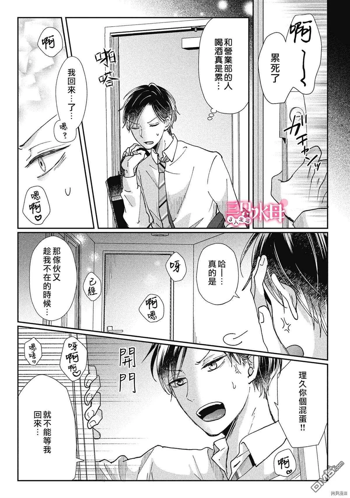 第7话  第24页