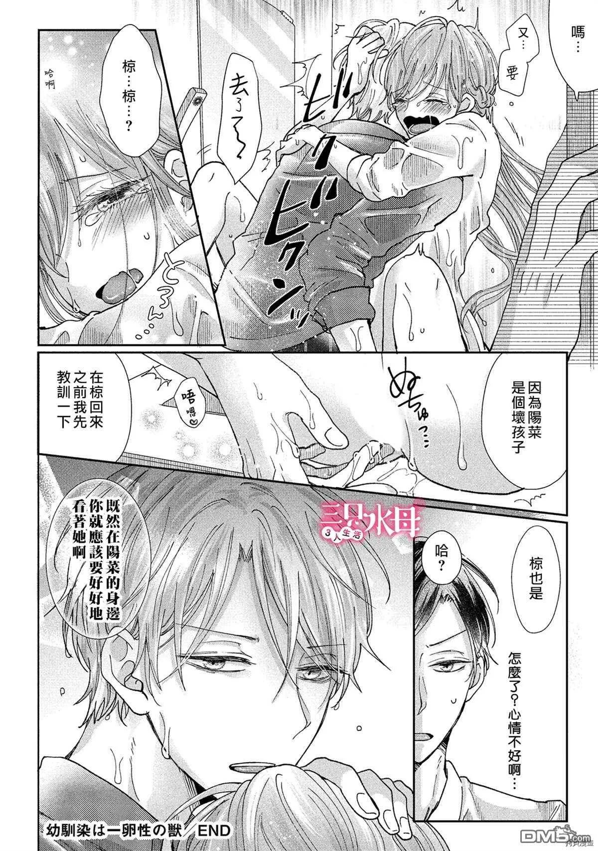 第7话  第25页