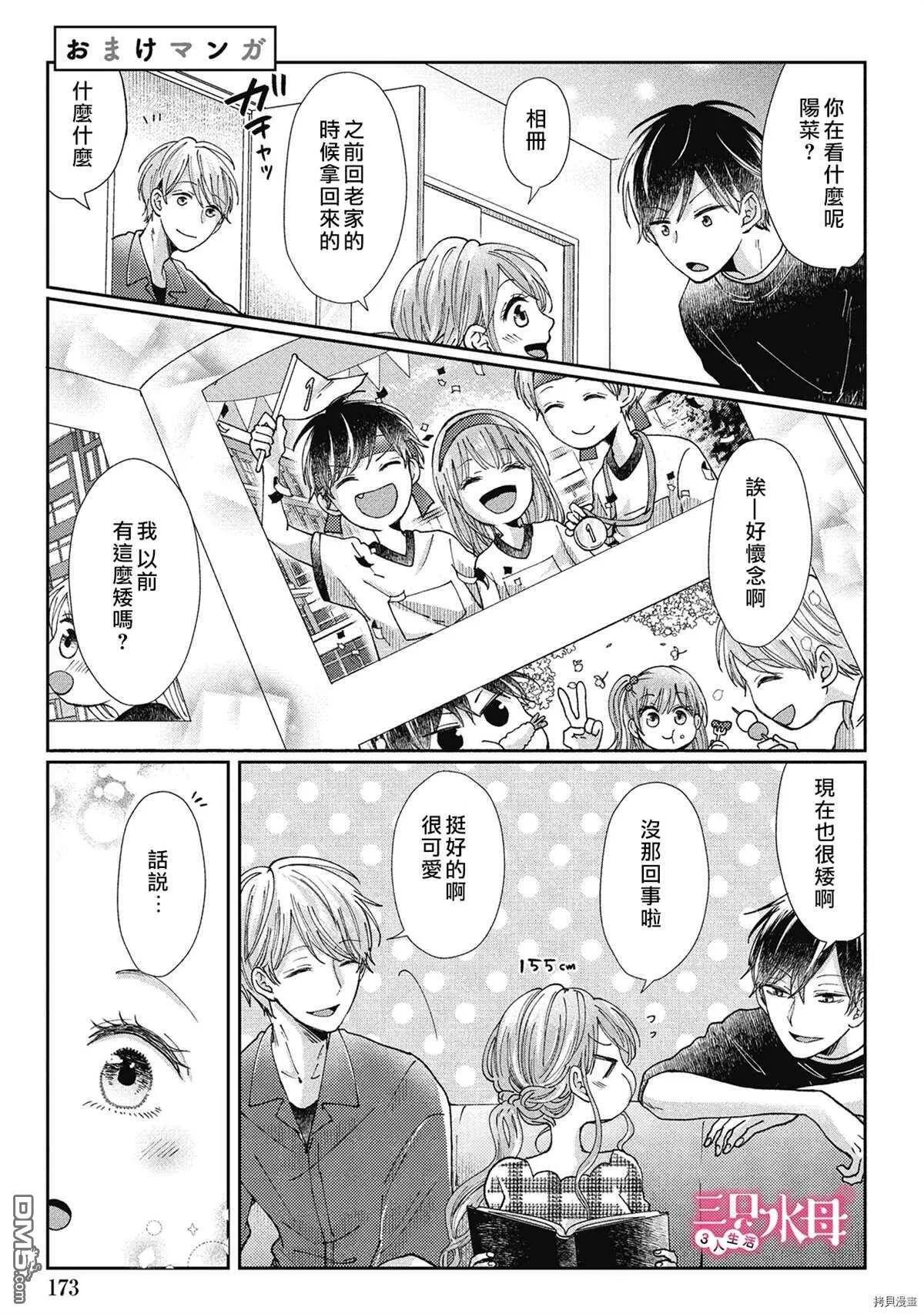 第7话  第26页