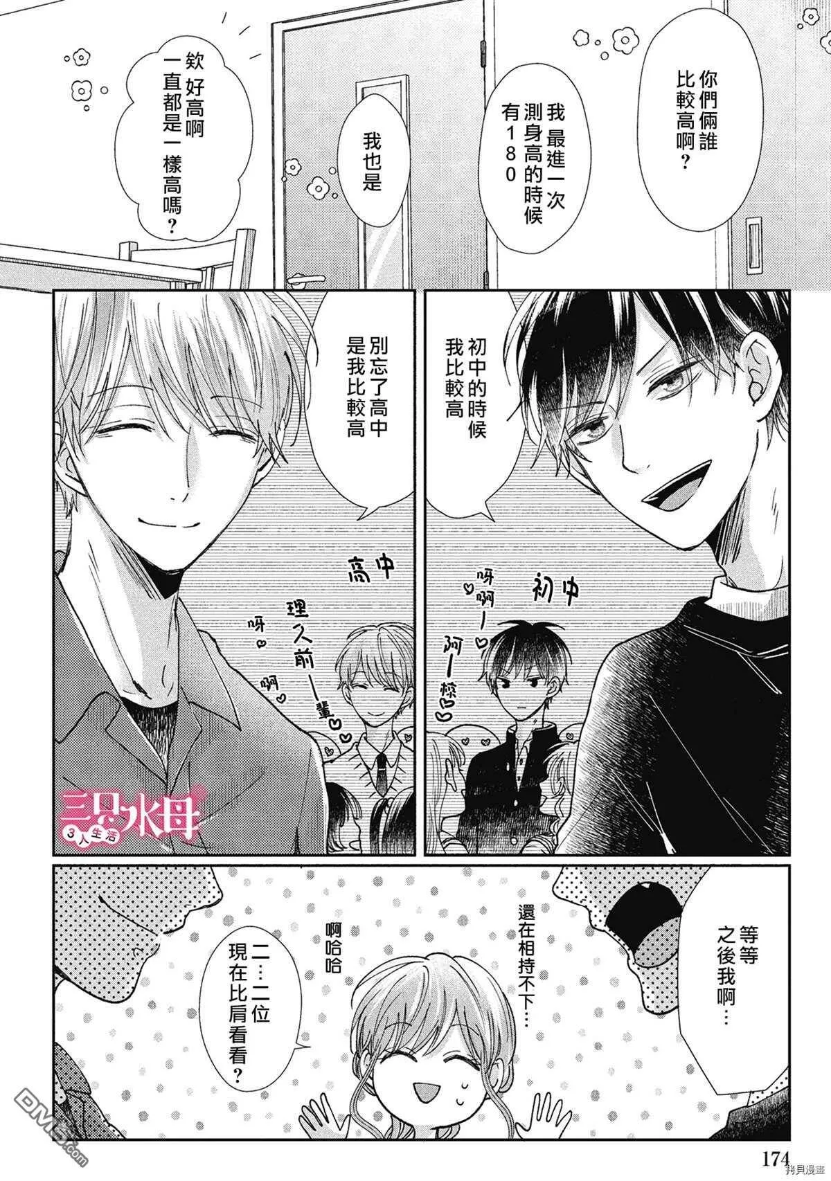 第7话  第27页