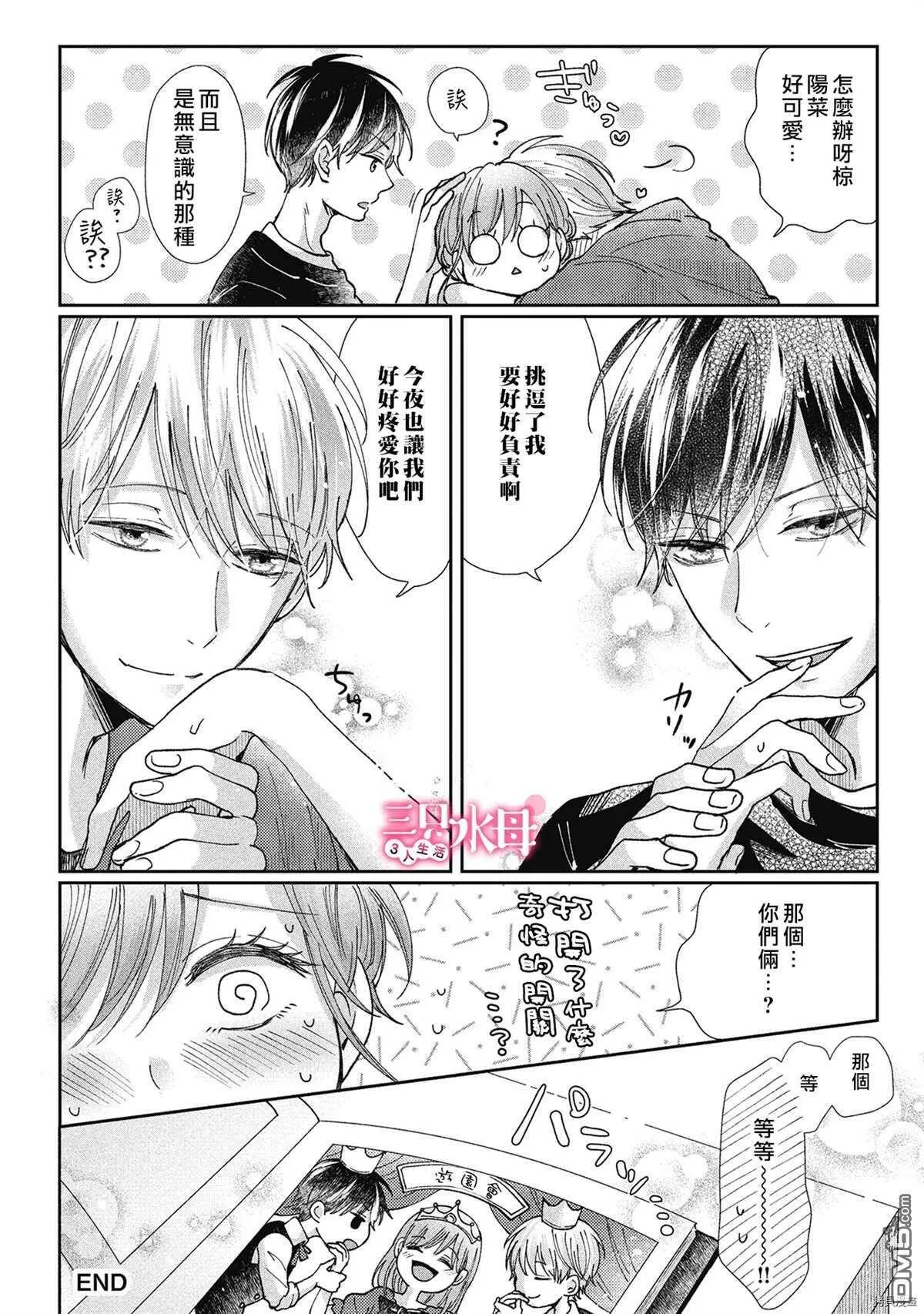 第7话  第29页