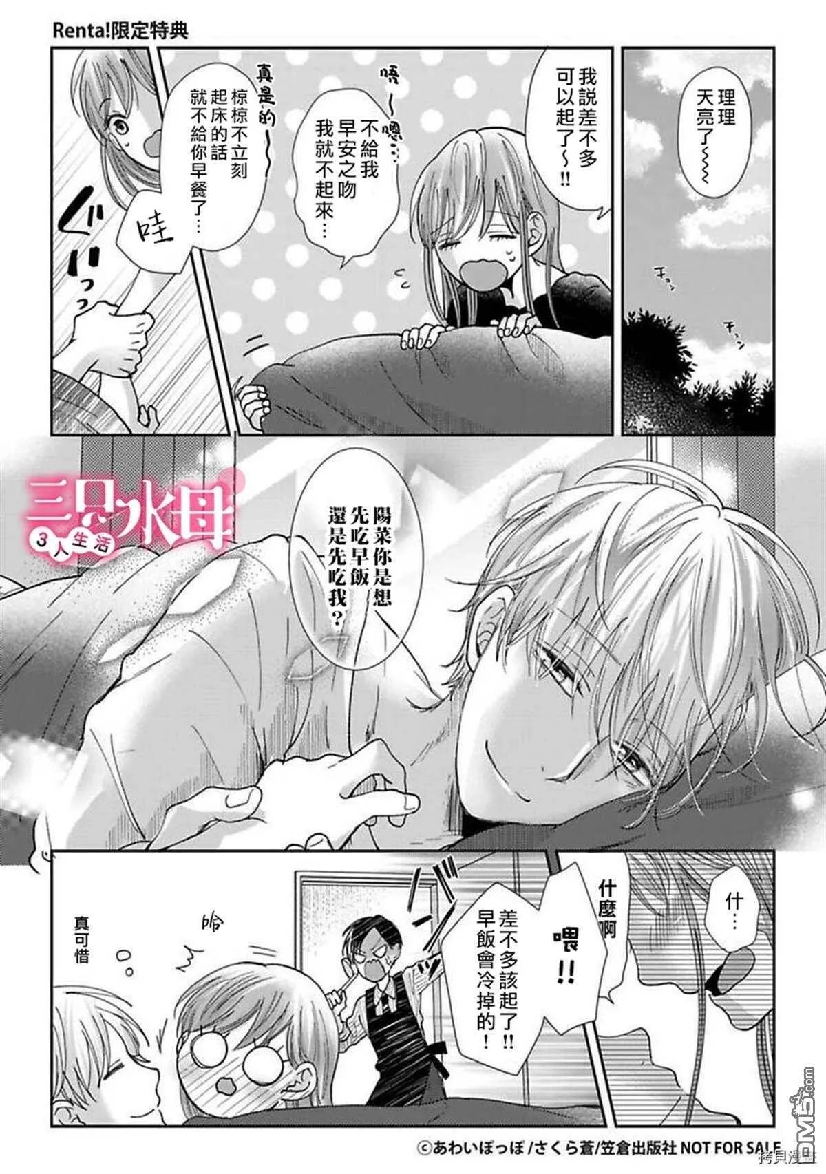 第7话  第30页