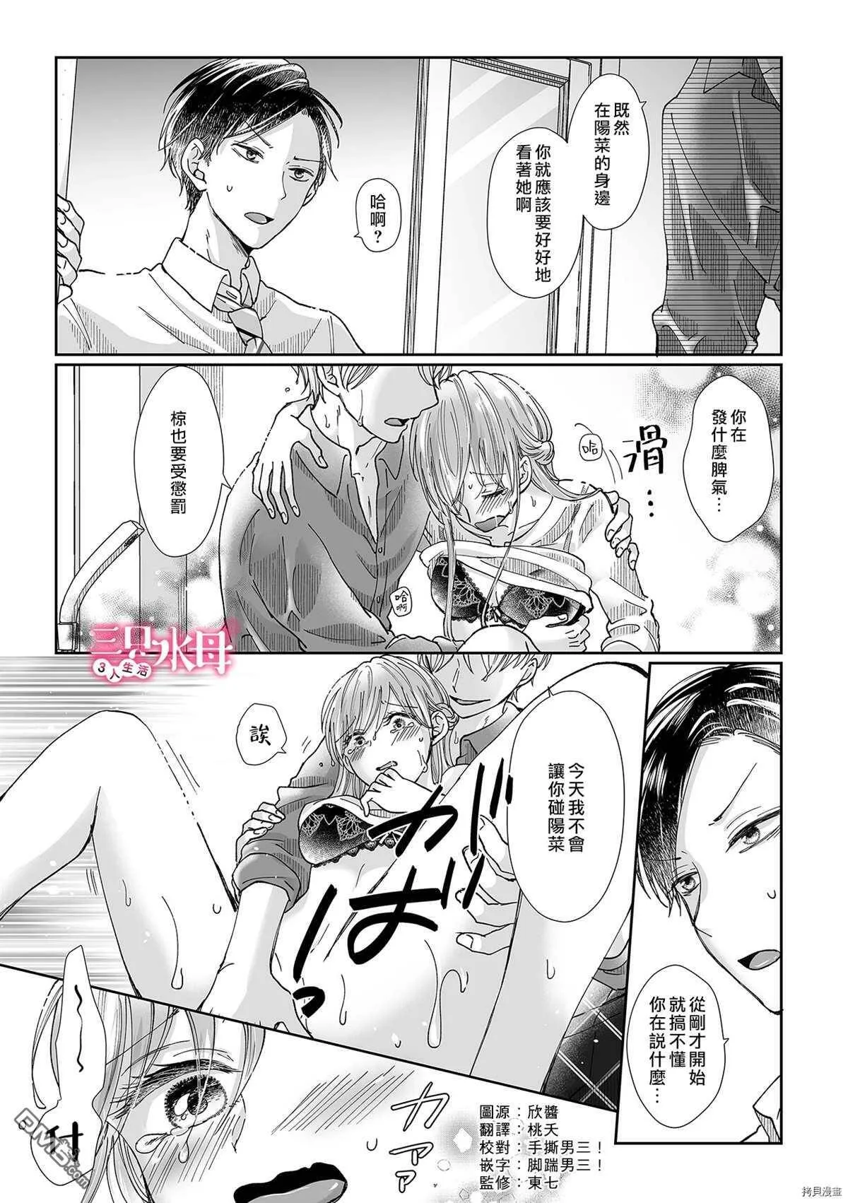 第8话  第2页