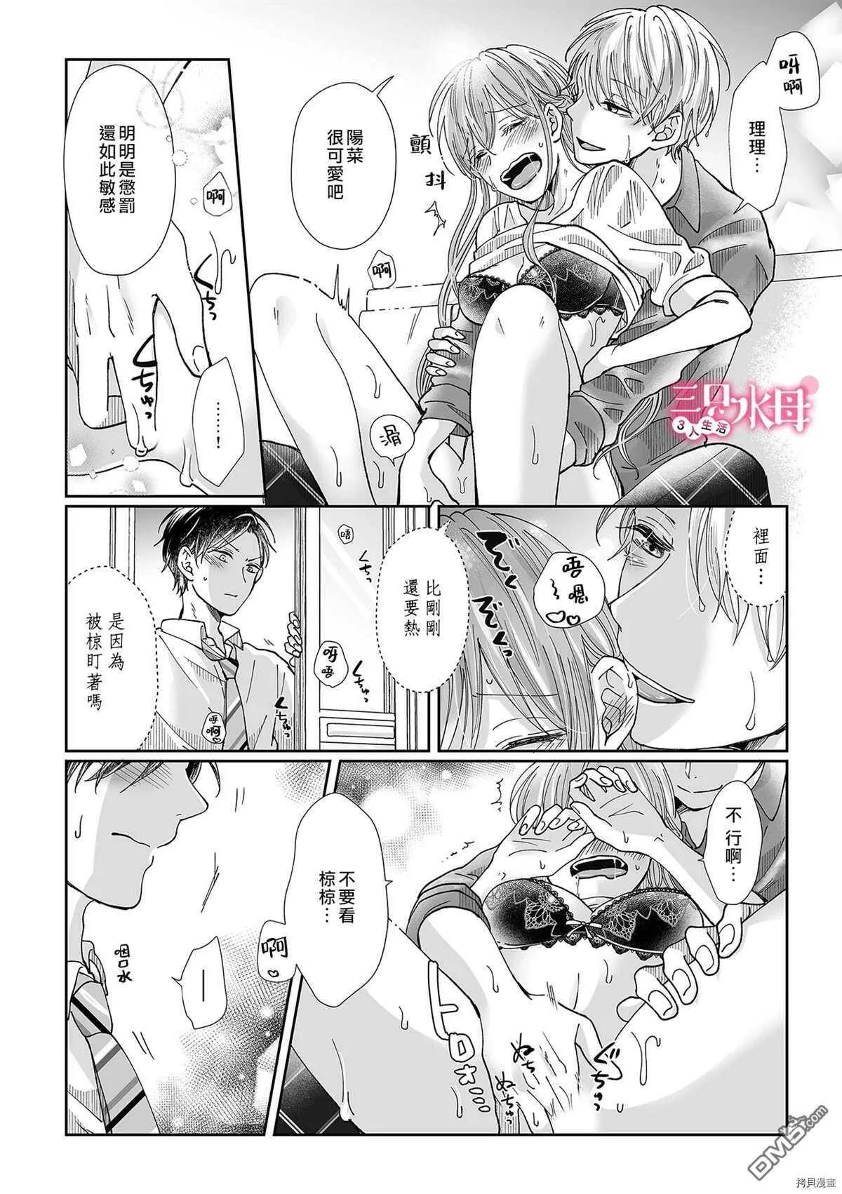 第8话  第3页