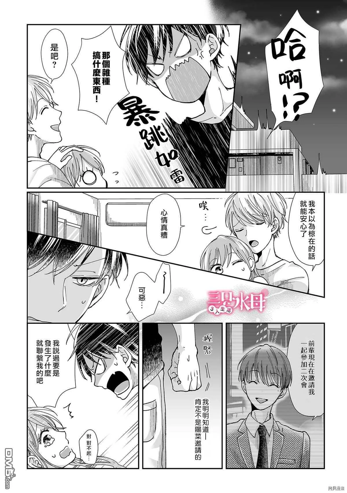 第8话  第11页