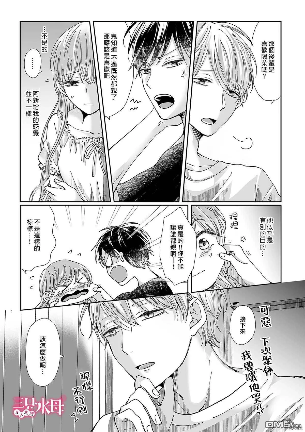 第8话  第12页