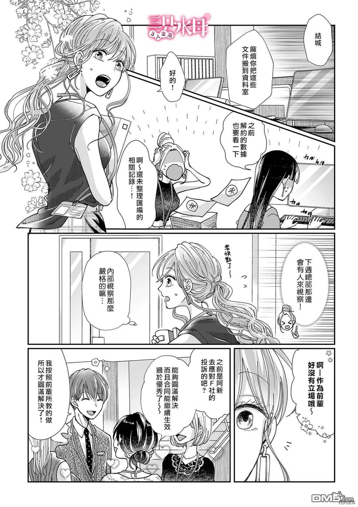 第8话  第13页