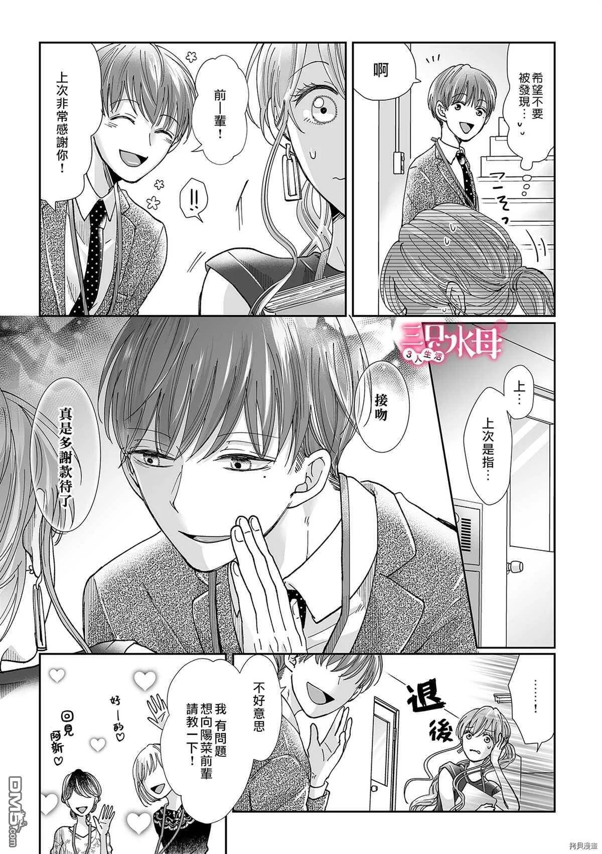 第8话  第14页